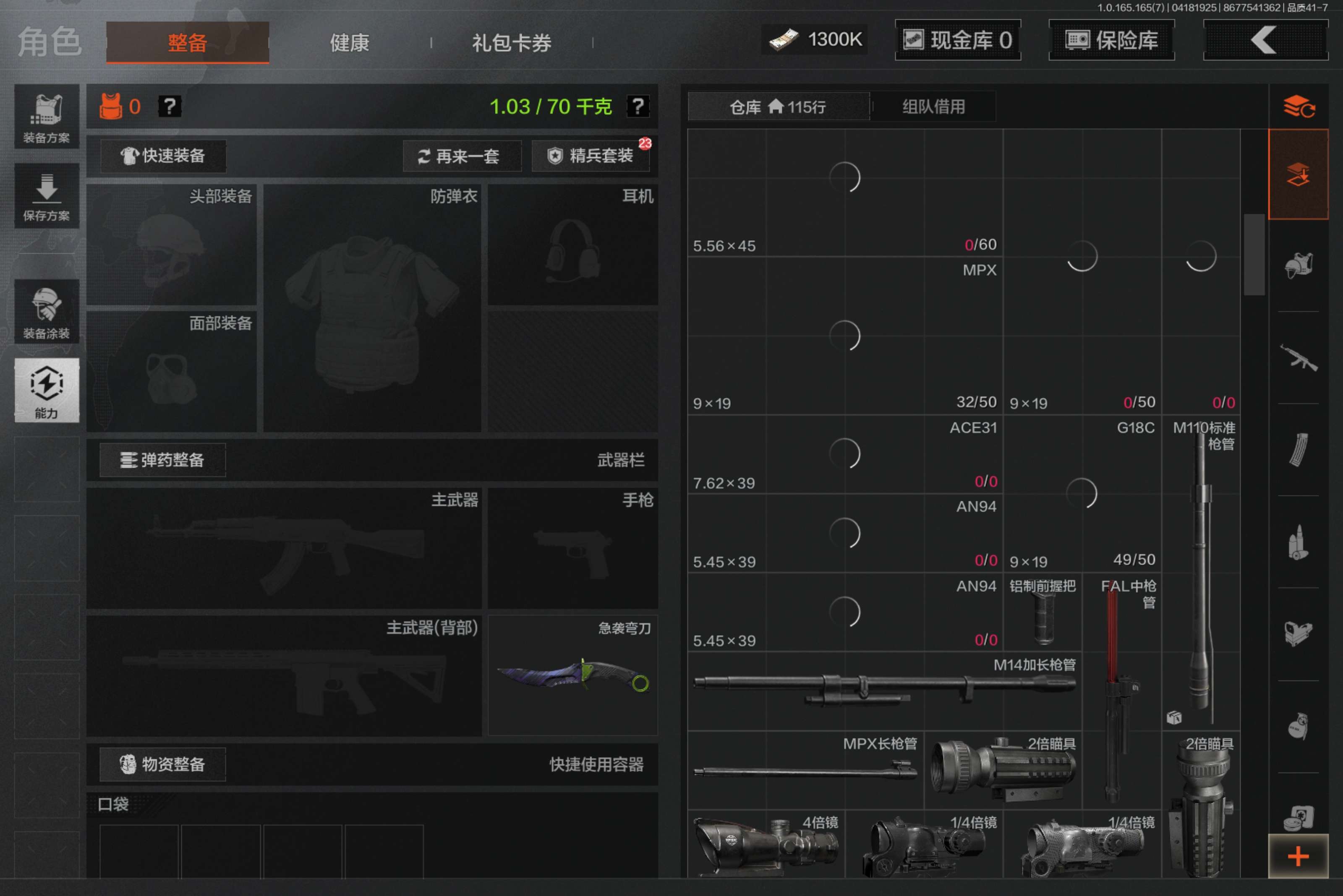 AQCMW421050暗区突围账号详情图7
