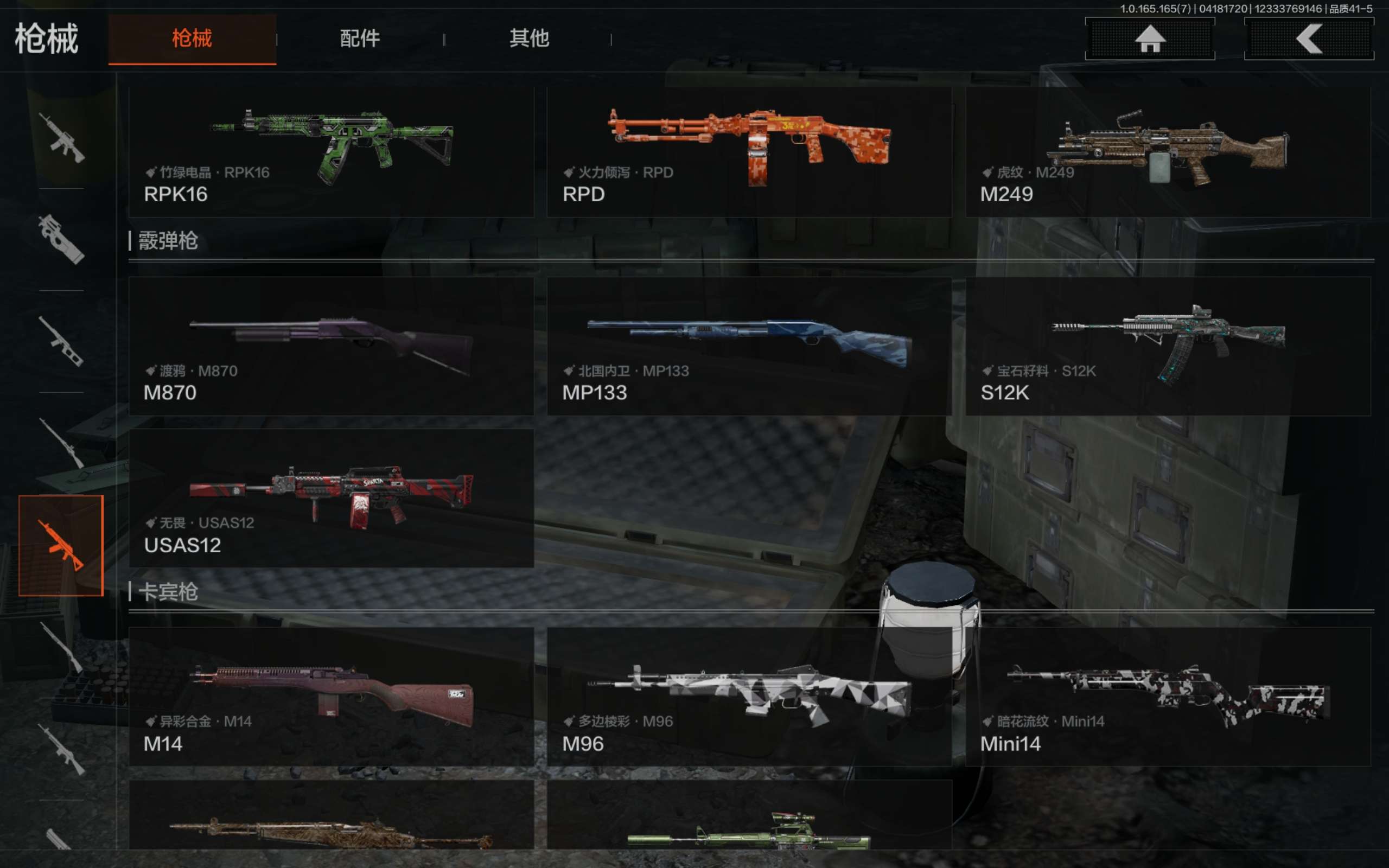 AQCMW421033暗区突围账号详情图13