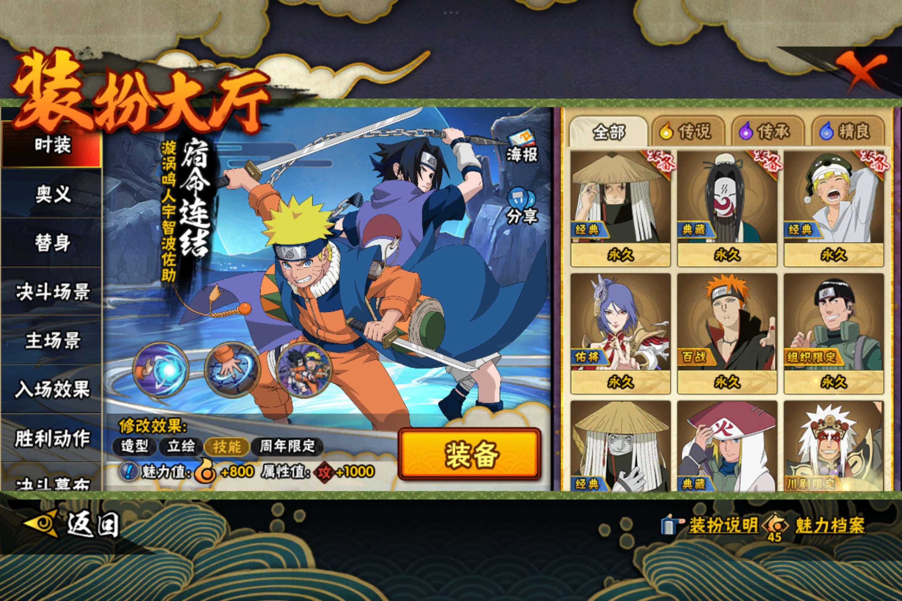 HYLX431418火影忍者账号详情图11