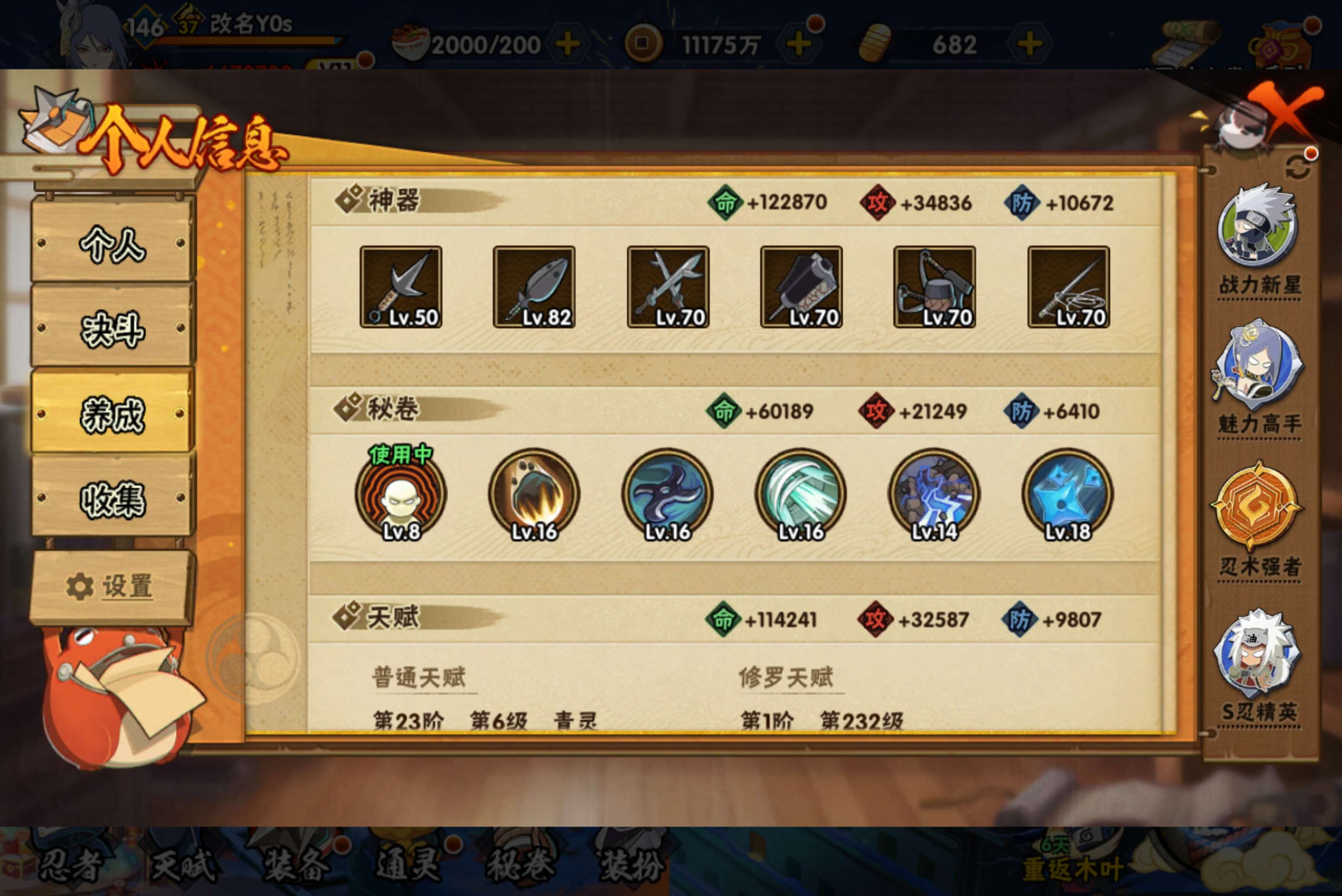 HYCMW431416火影忍者账号详情图11 HYCMW431416火影忍者账号详情图11