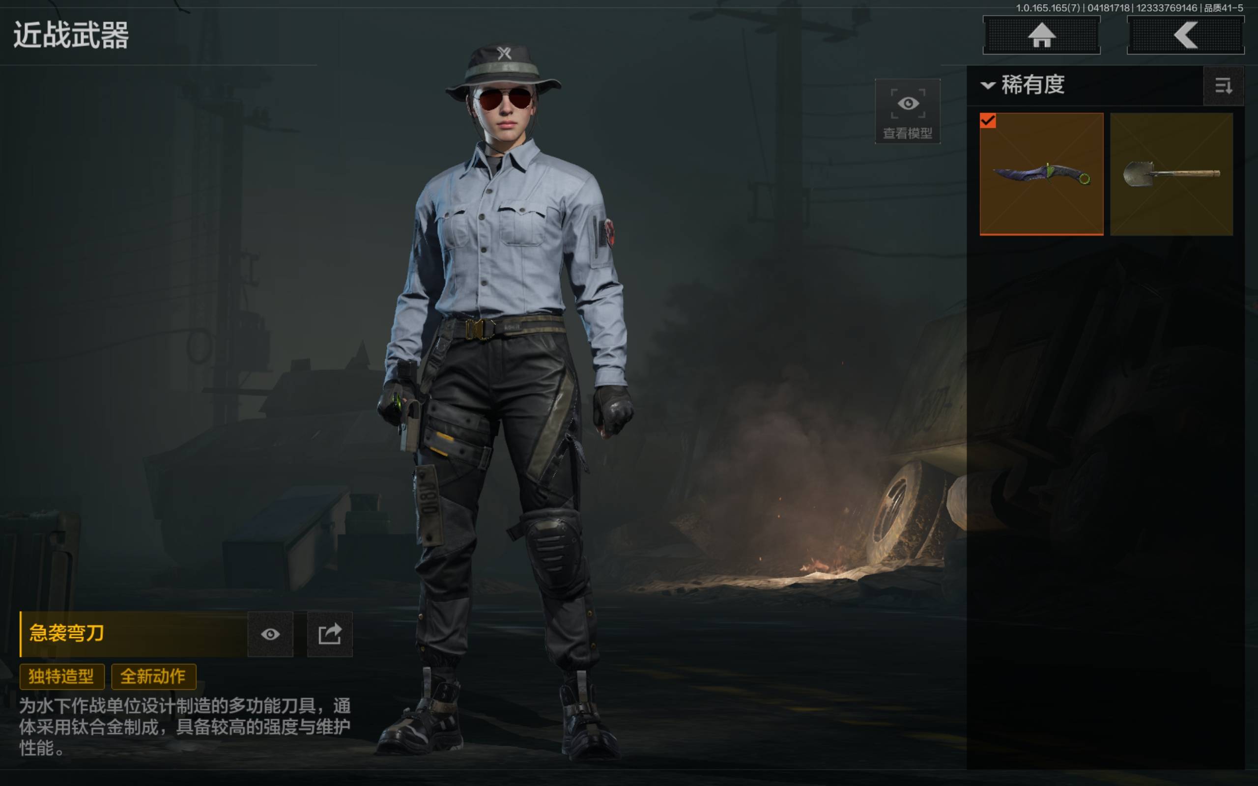 AQCMW421033暗区突围账号详情图4