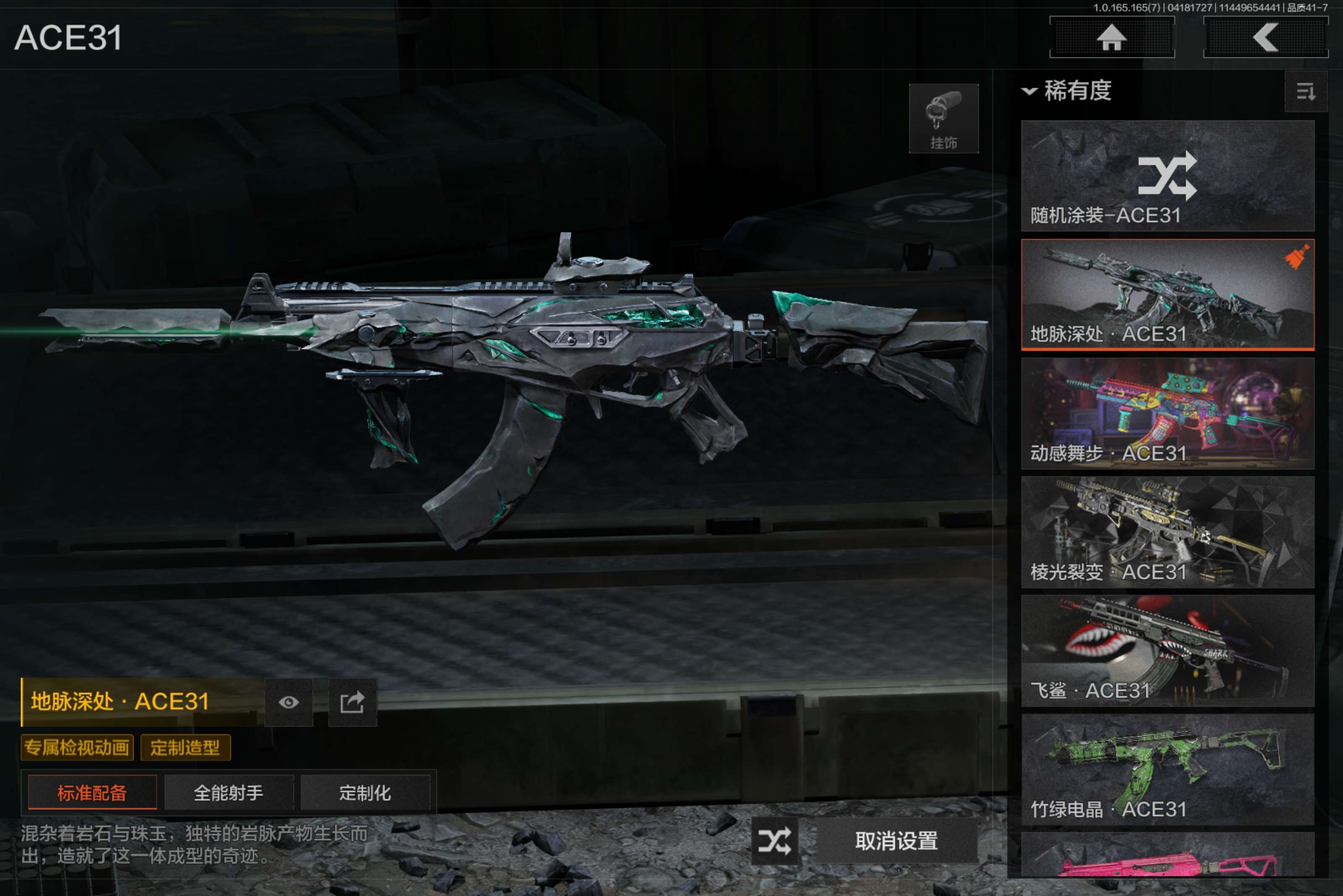 AQCMW421034暗区突围账号详情图3