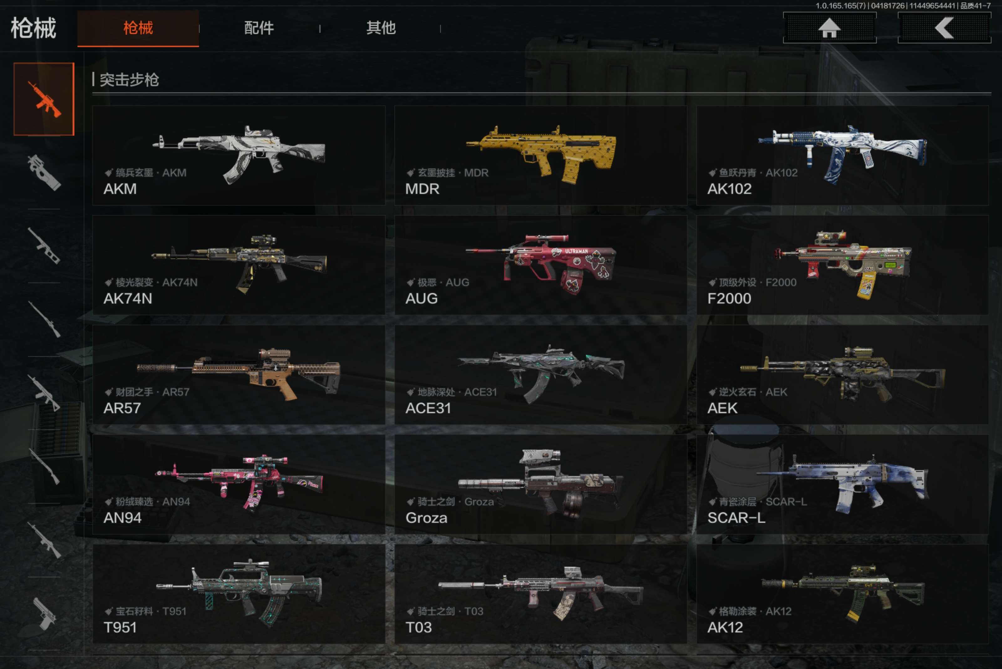 AQCMW421034暗区突围账号详情图5