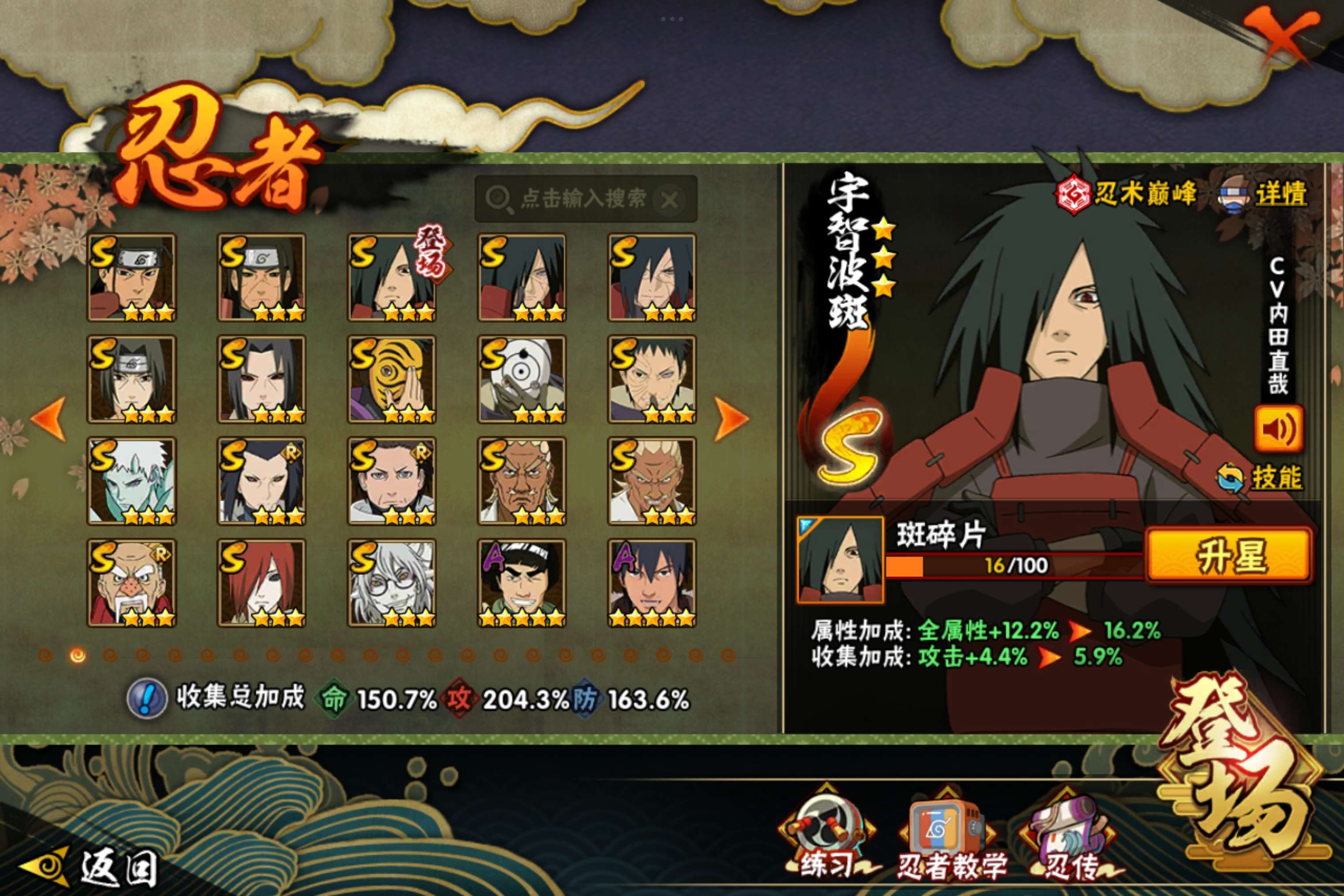 HYLX431418火影忍者账号详情图16