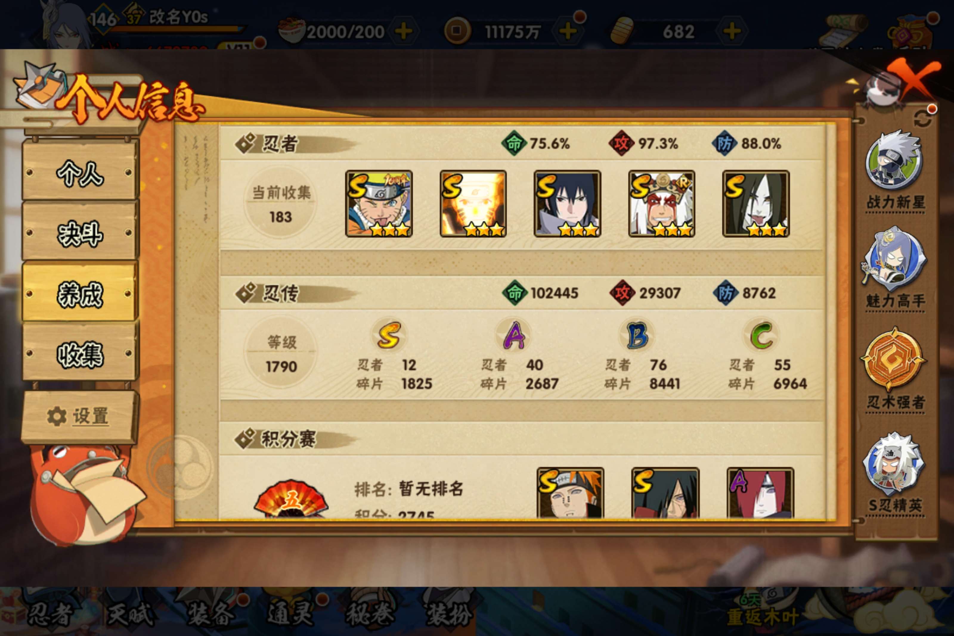 HYCMW431416火影忍者账号详情图9 HYCMW431416火影忍者账号详情图9
