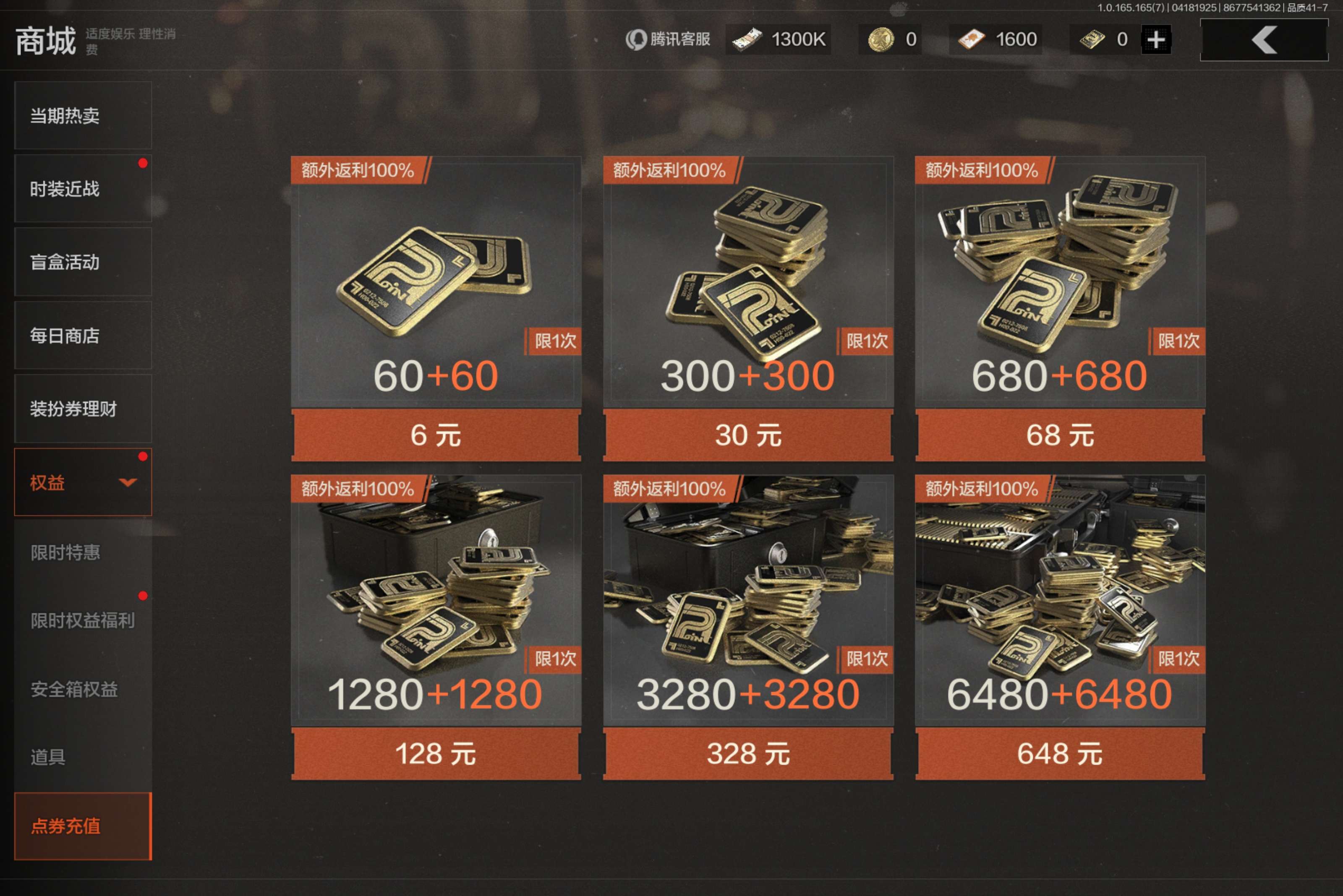 AQCMW421050暗区突围账号详情图5