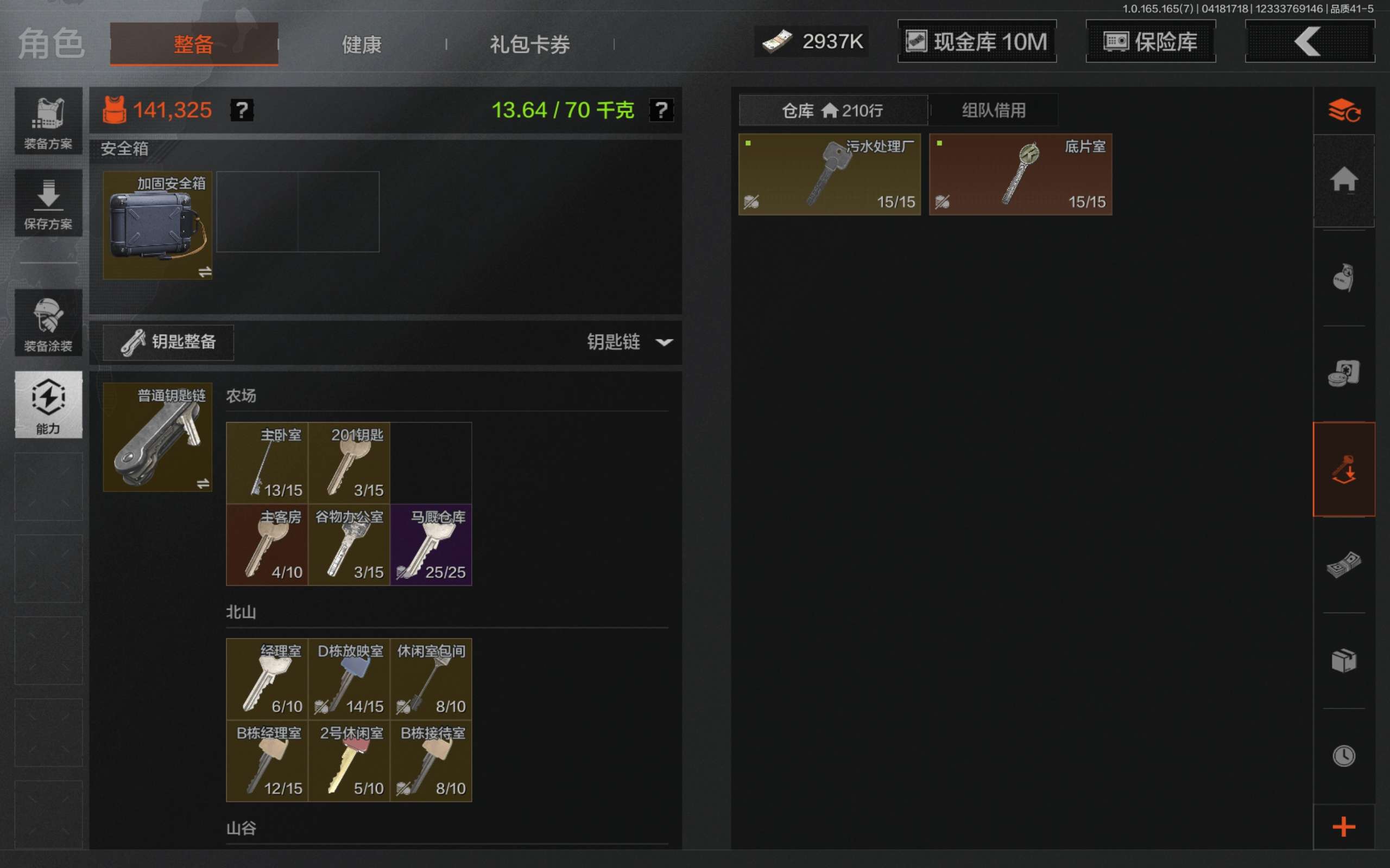 AQCMW421033暗区突围账号详情图6