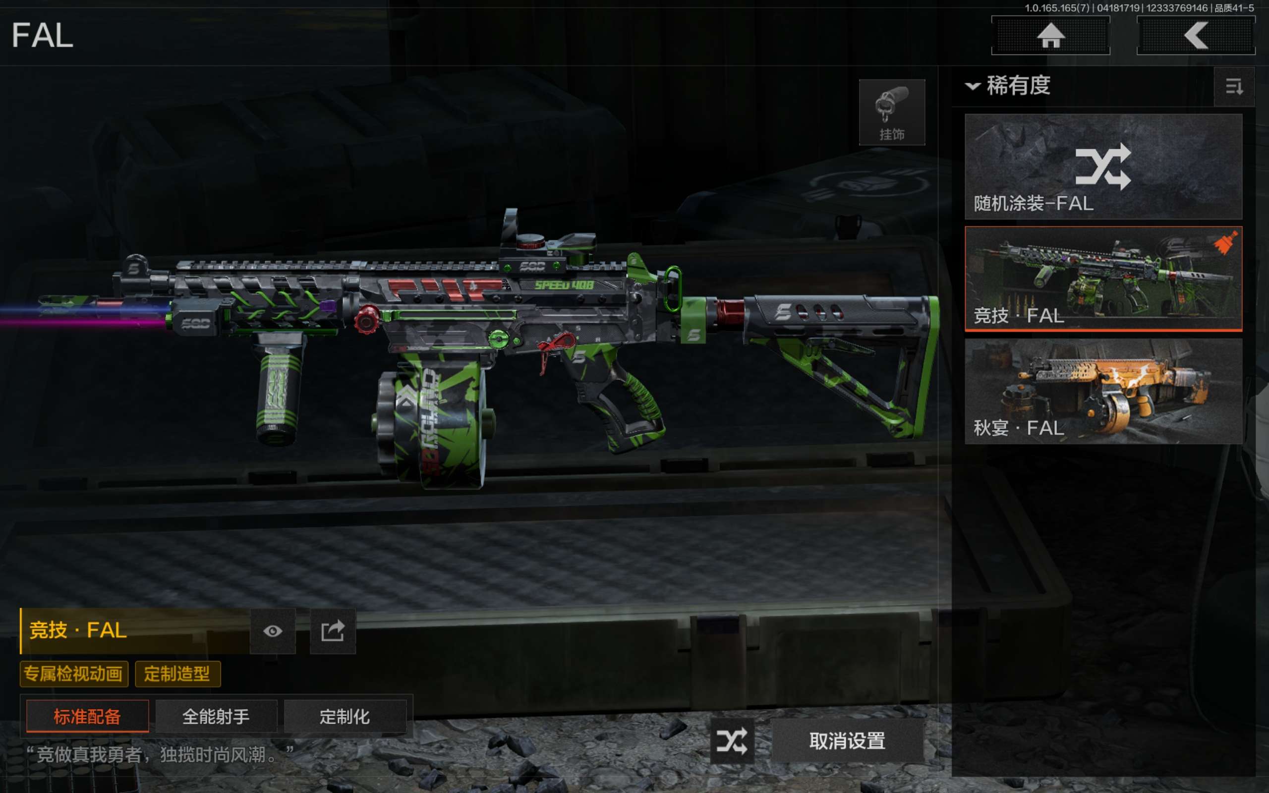 AQCMW421033暗区突围账号详情图8