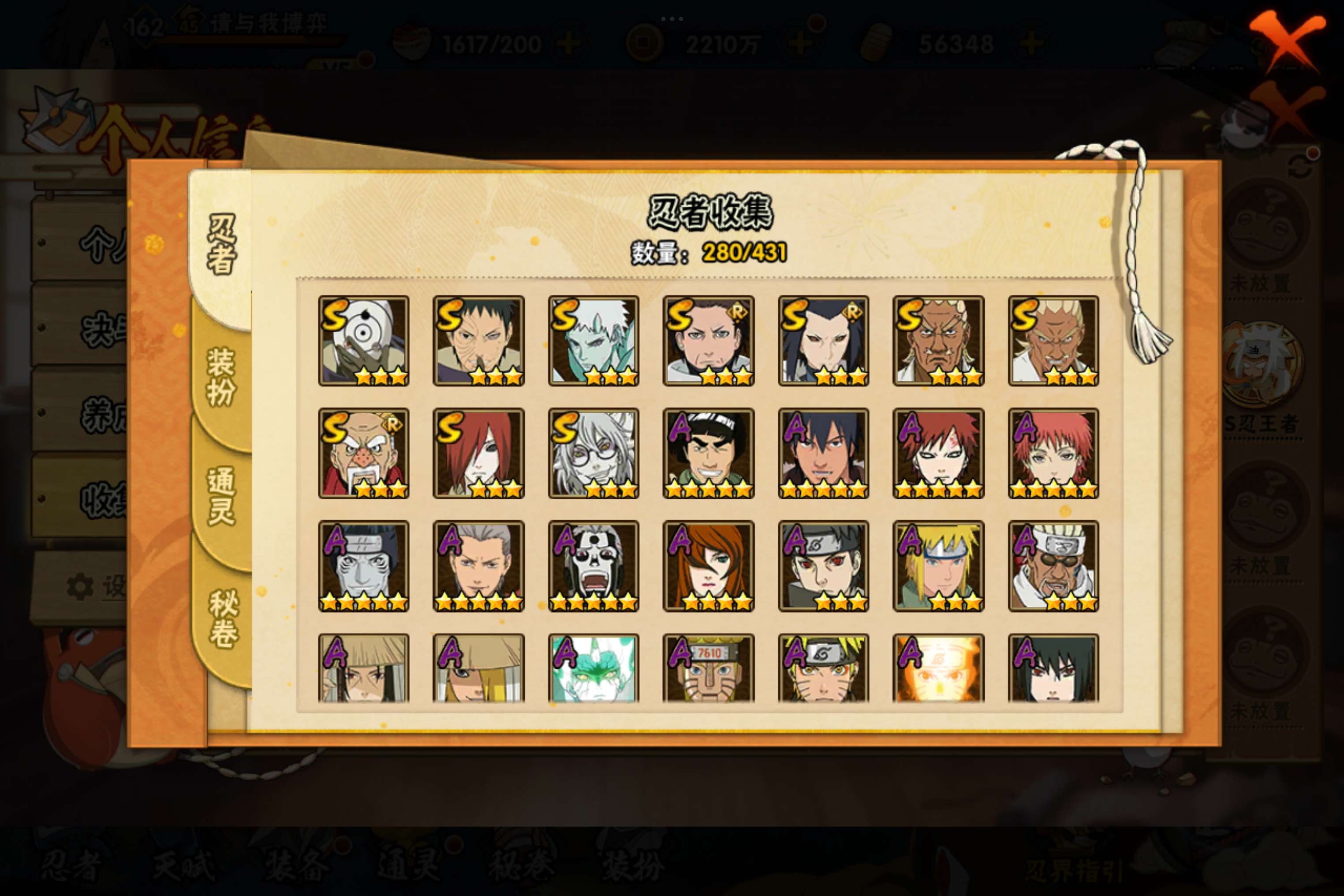 HYLX431418火影忍者账号详情图4