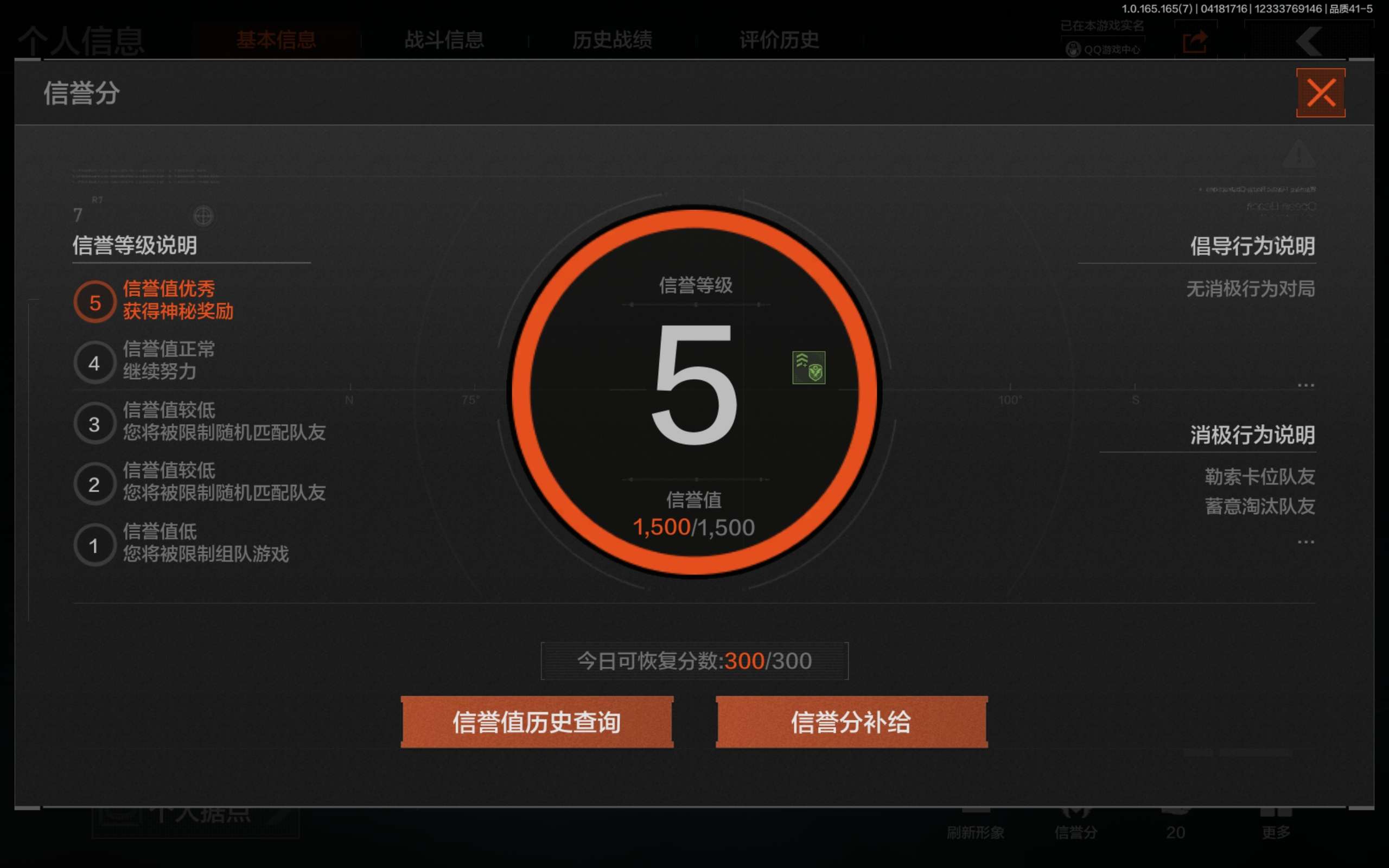 AQCMW421033暗区突围账号详情图18