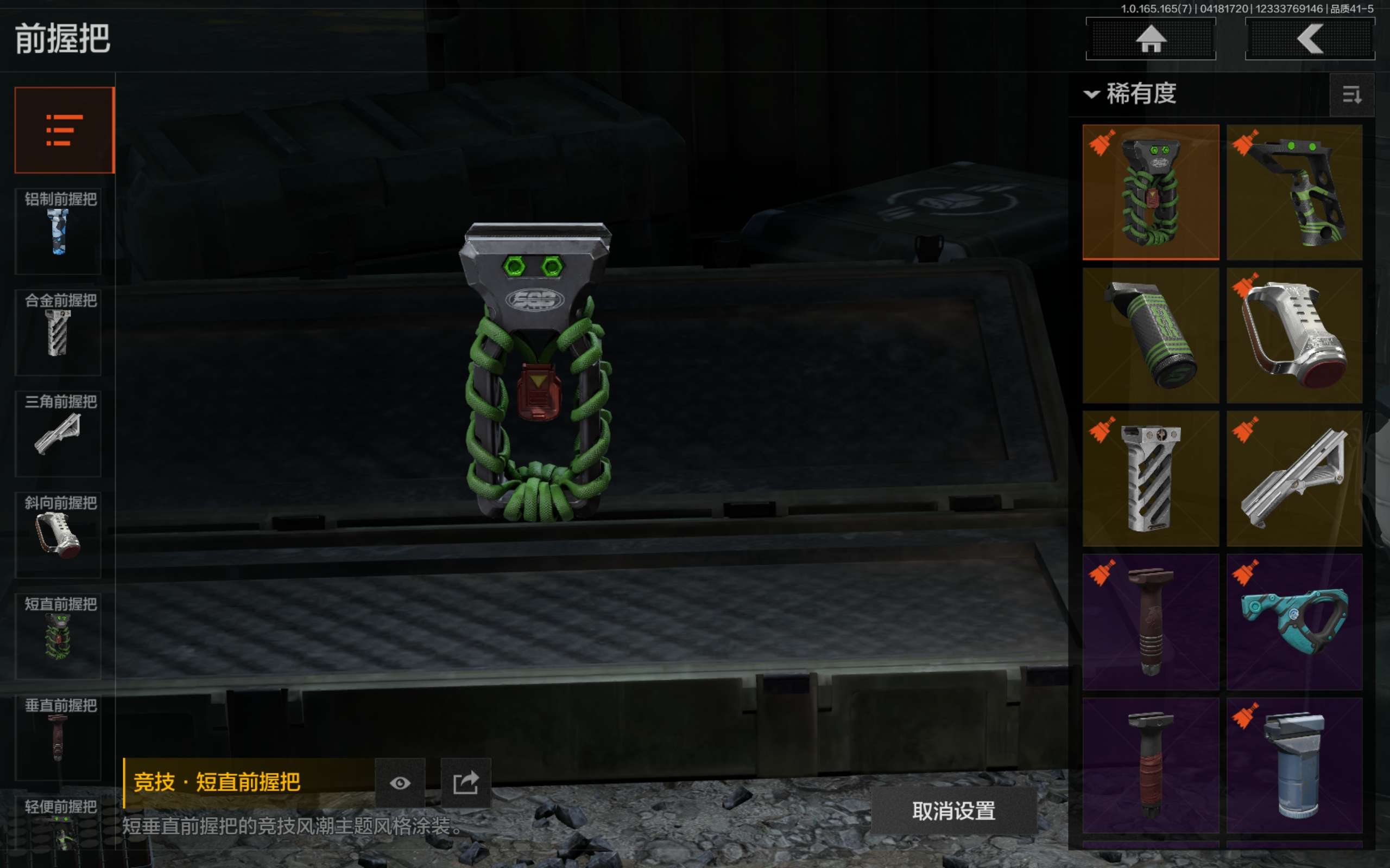 AQCMW421033暗区突围账号详情图15