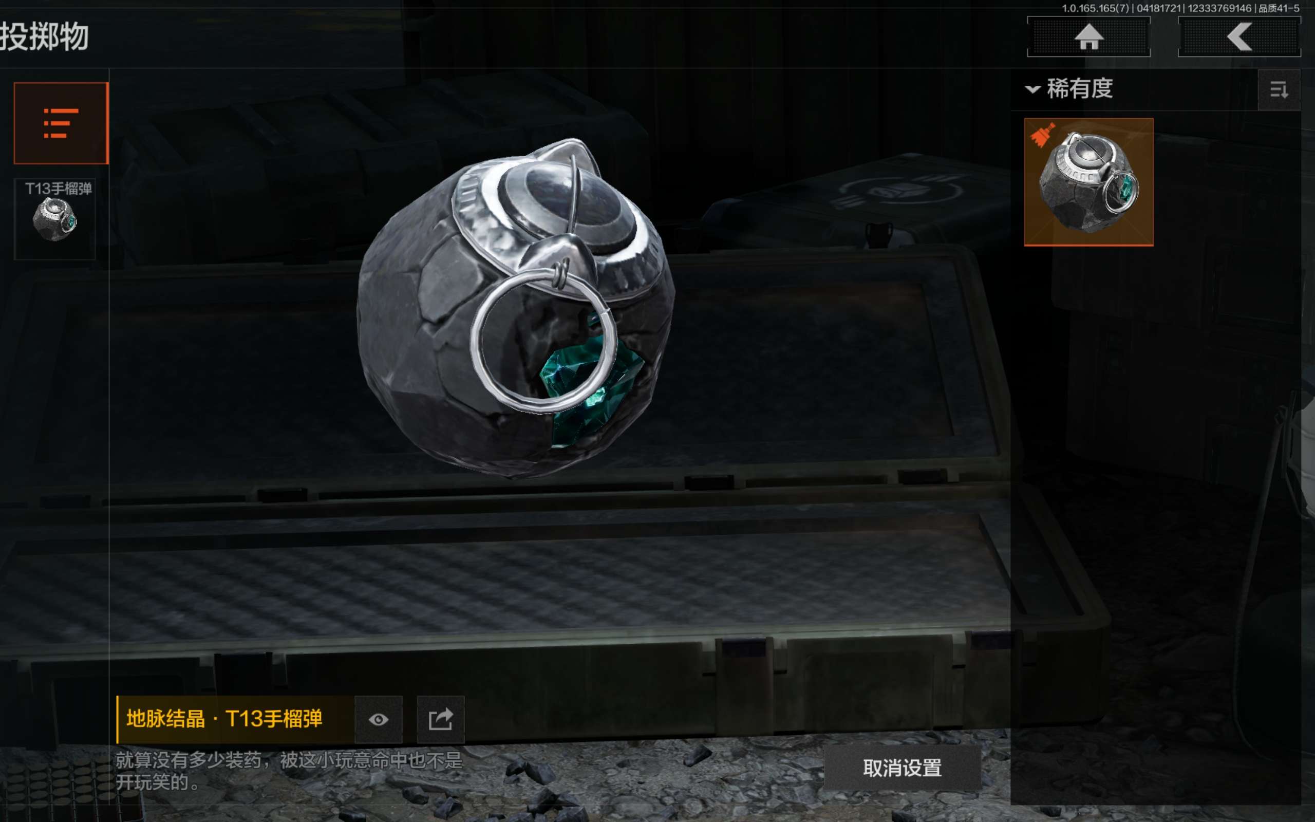 AQCMW421033暗区突围账号详情图17