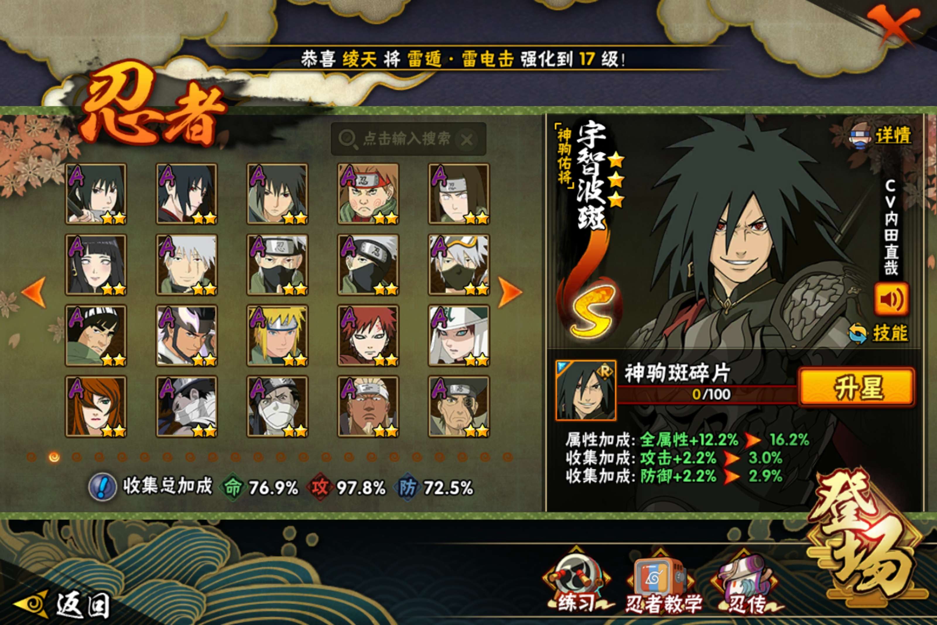 HYLX431413火影忍者账号详情图2