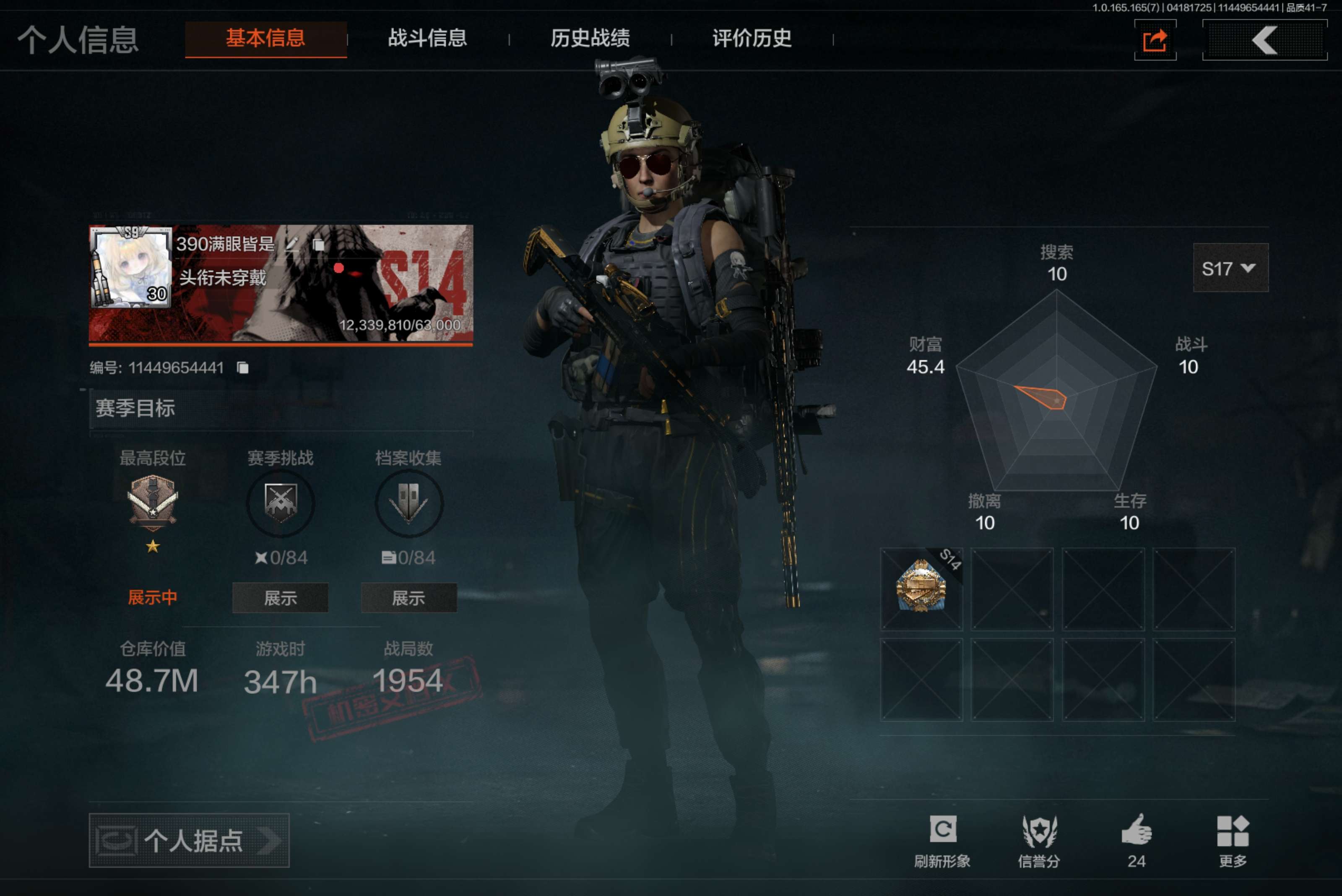 AQCMW421034暗区突围账号详情图1