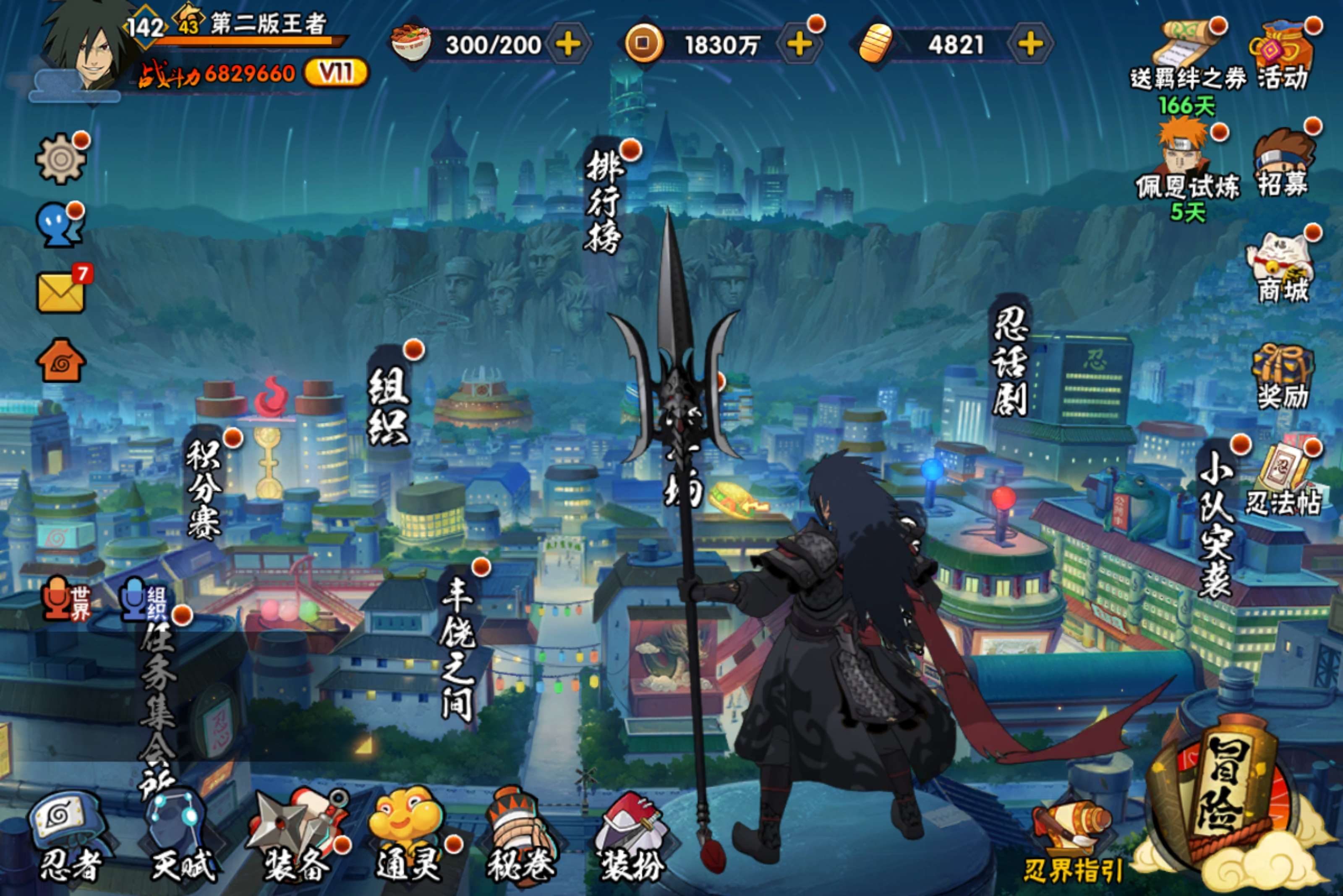 HYLX431413火影忍者账号详情图4