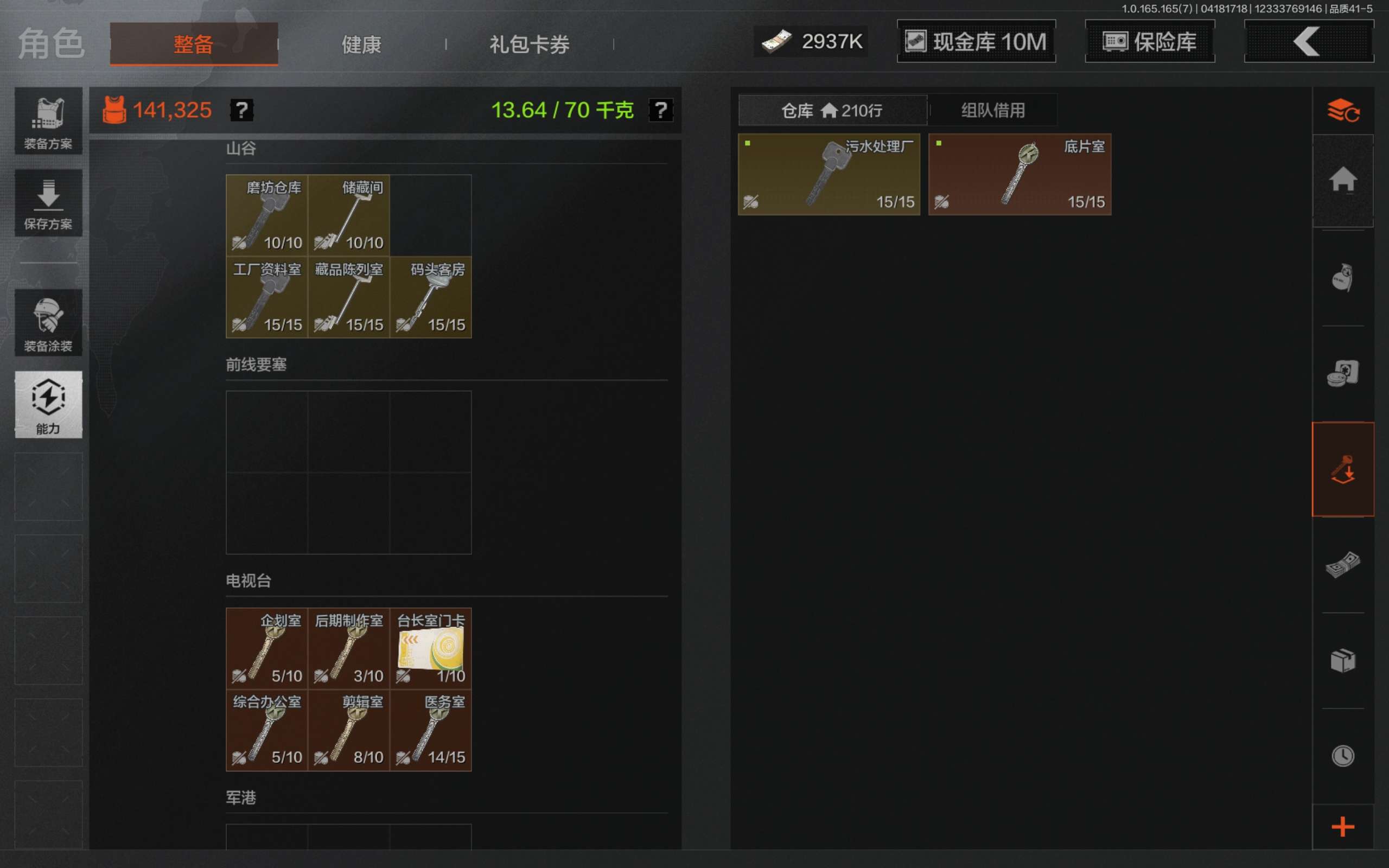 AQCMW421033暗区突围账号详情图7