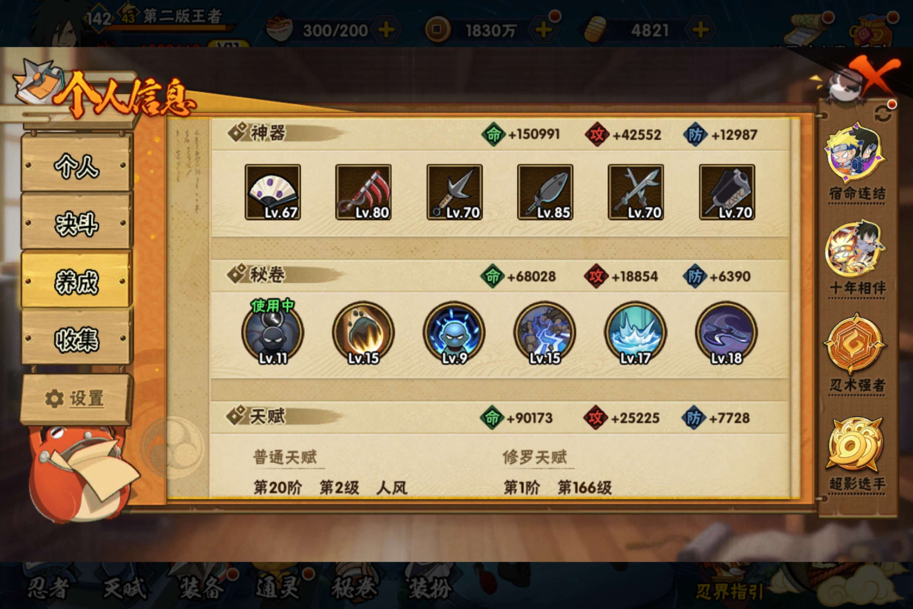 HYLX431413火影忍者账号详情图11