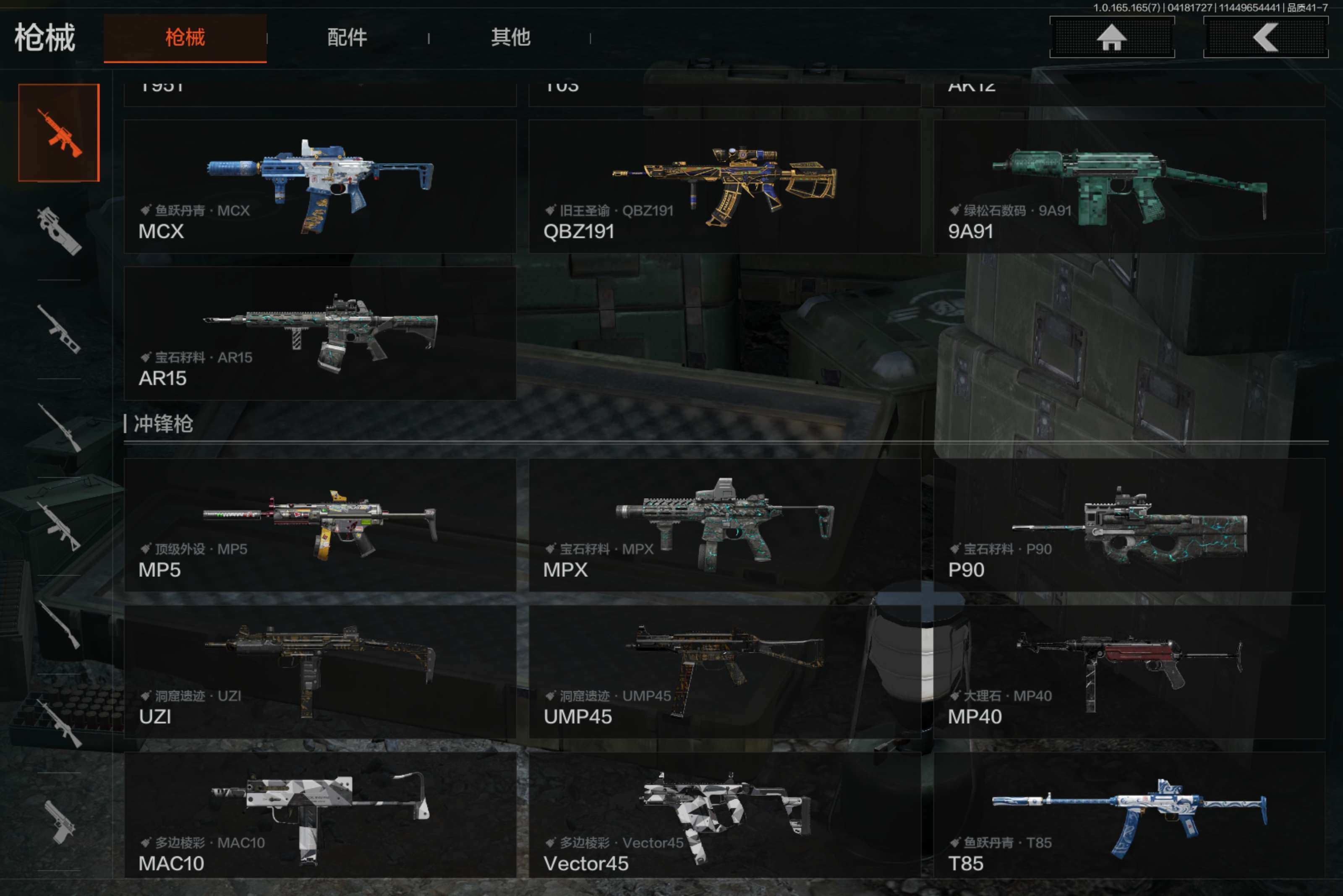 AQCMW421034暗区突围账号详情图6