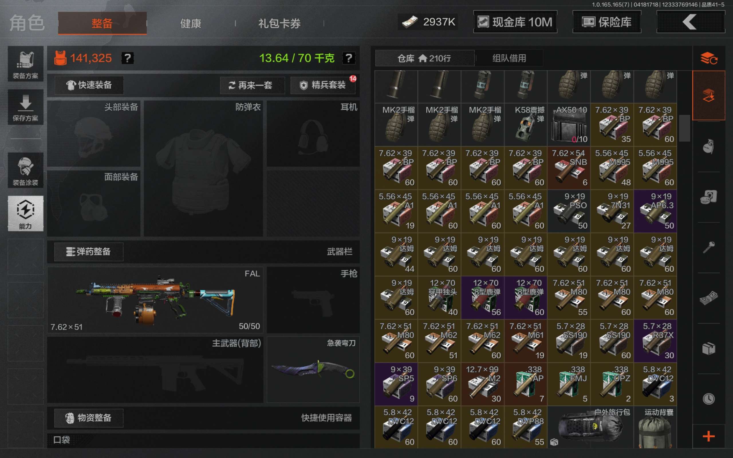 AQCMW421033暗区突围账号详情图3