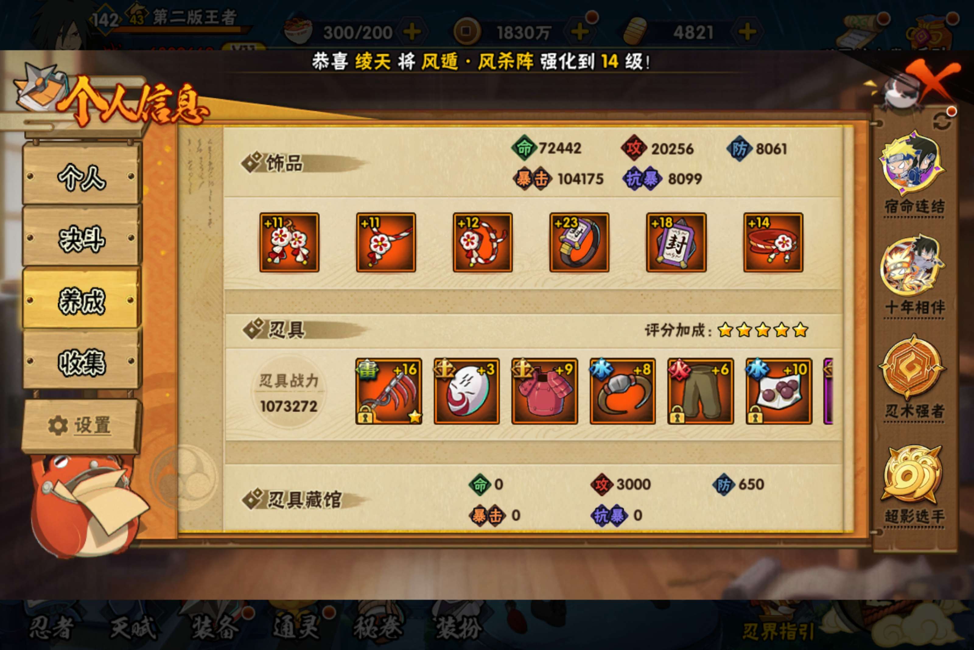 HYLX431413火影忍者账号详情图12