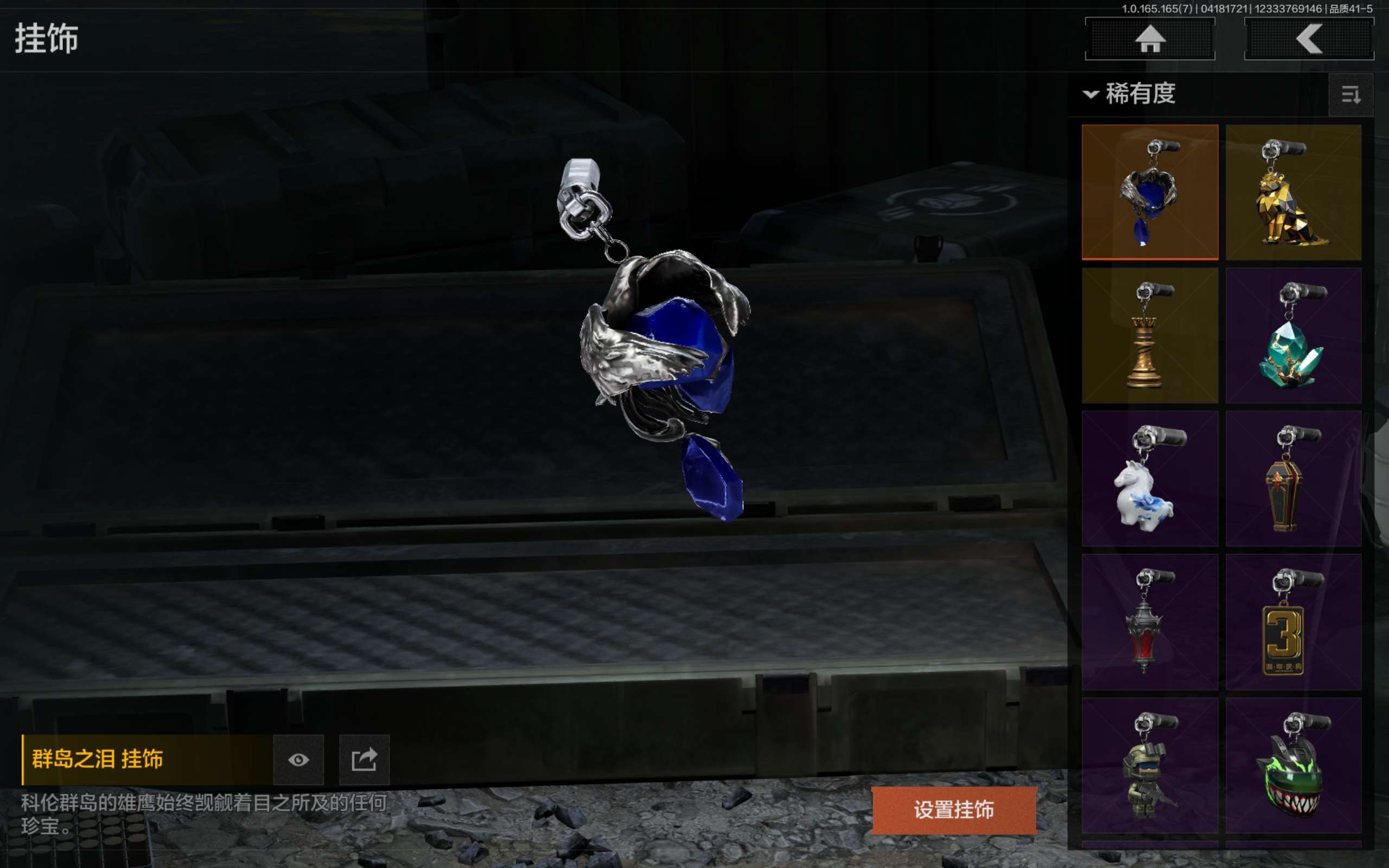 AQCMW421033暗区突围账号详情图16