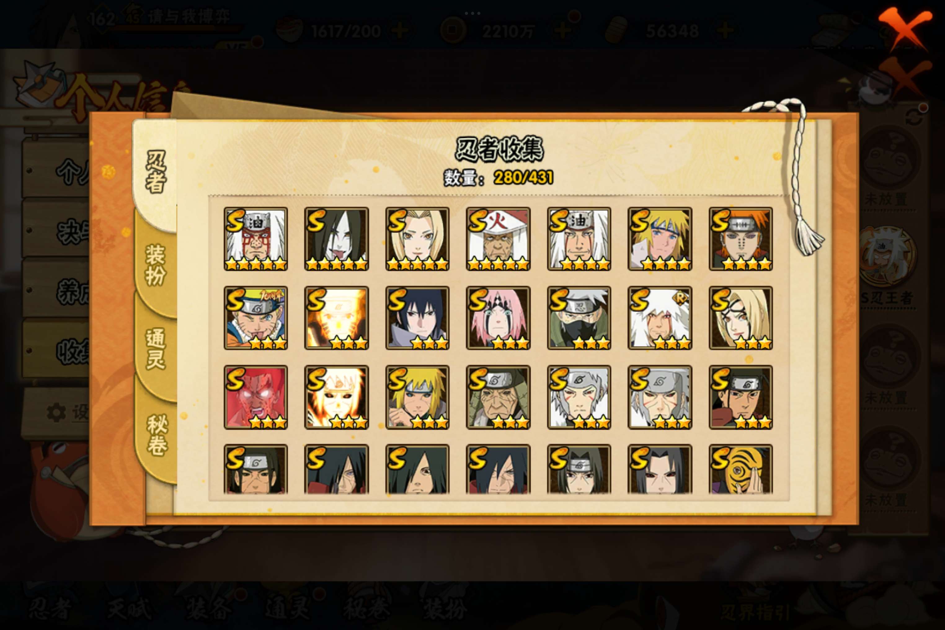 HYLX431418火影忍者账号详情图2