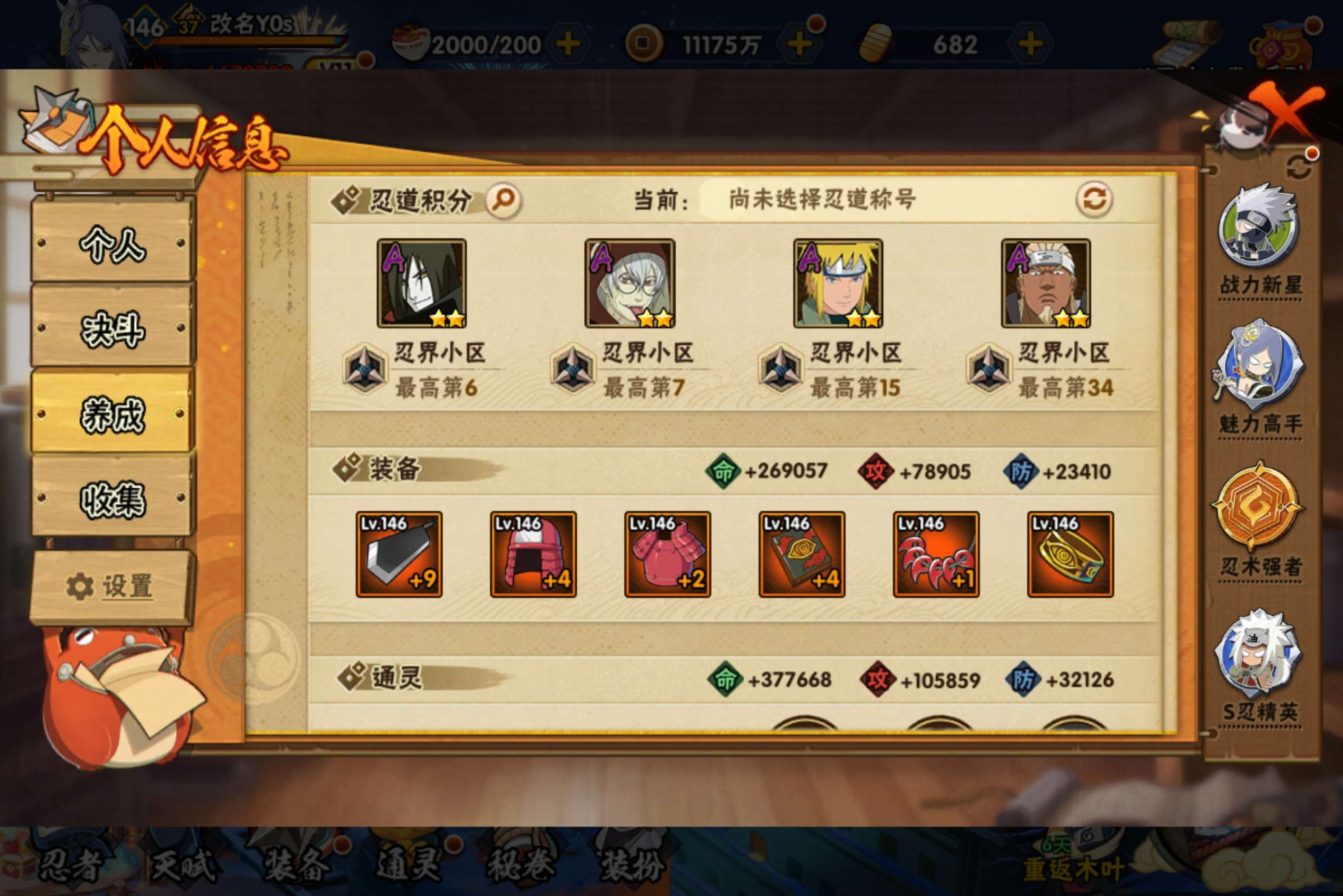 HYCMW431416火影忍者账号详情图10 HYCMW431416火影忍者账号详情图10