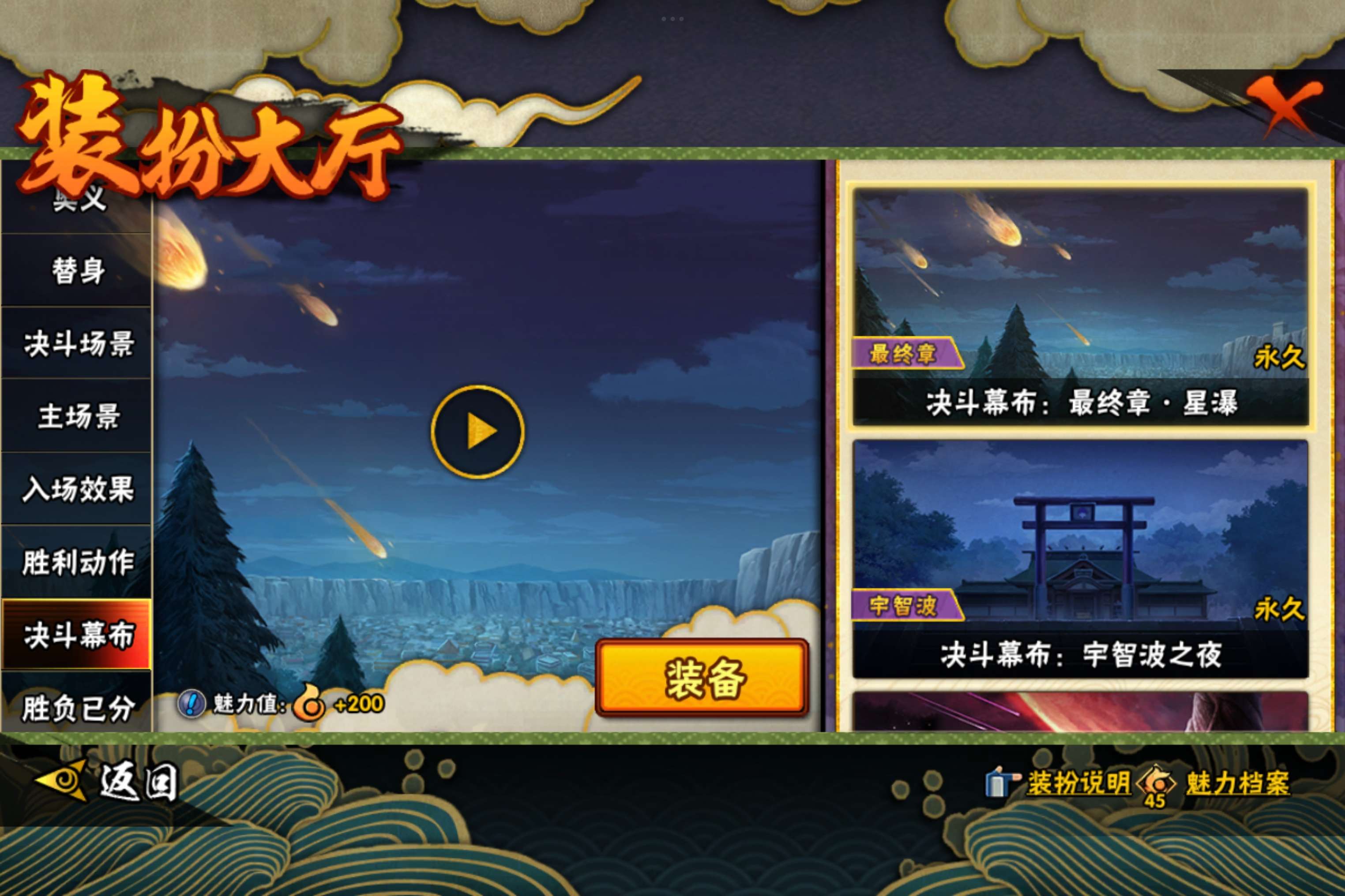 HYLX431418火影忍者账号详情图5