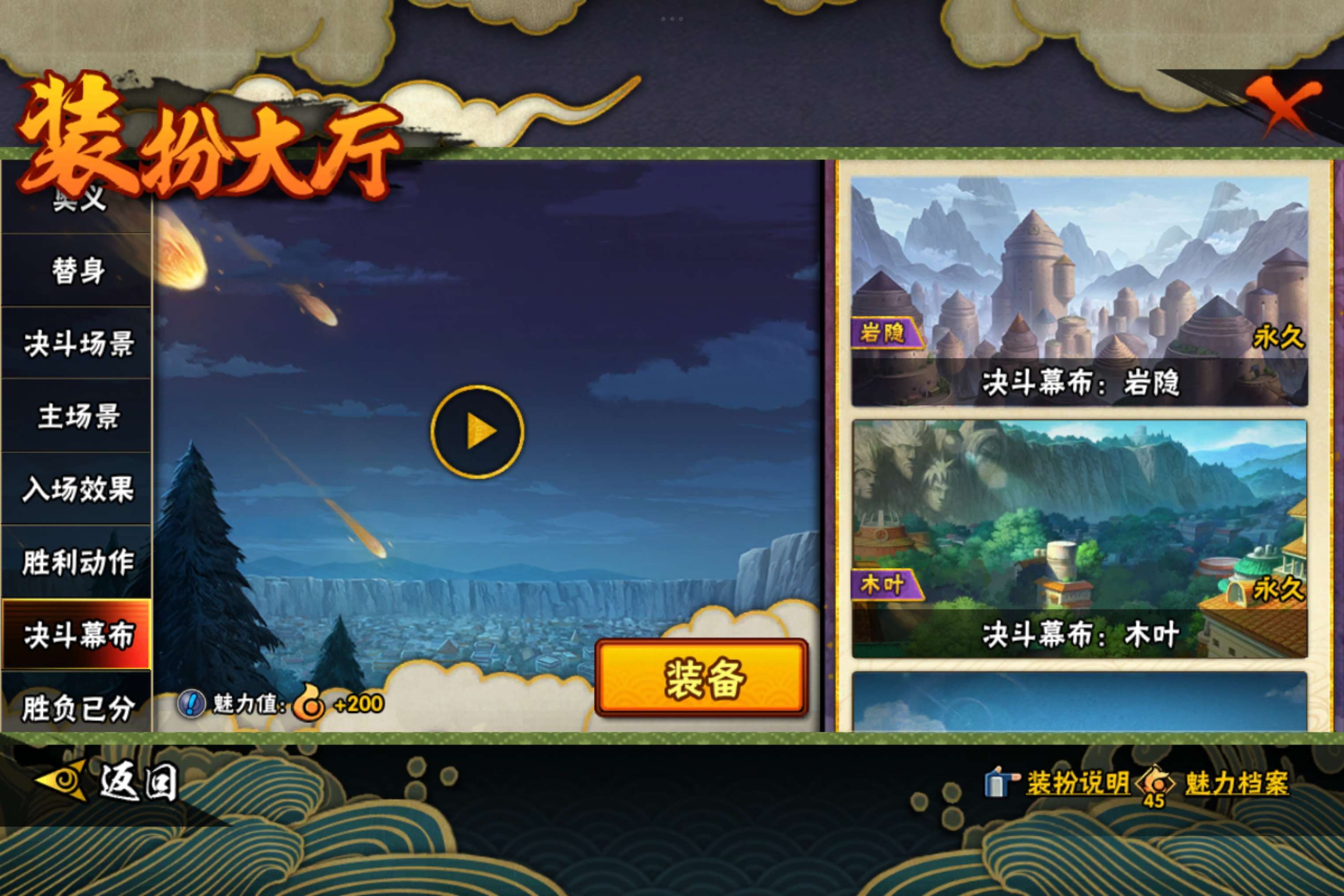 HYLX431418火影忍者账号详情图19