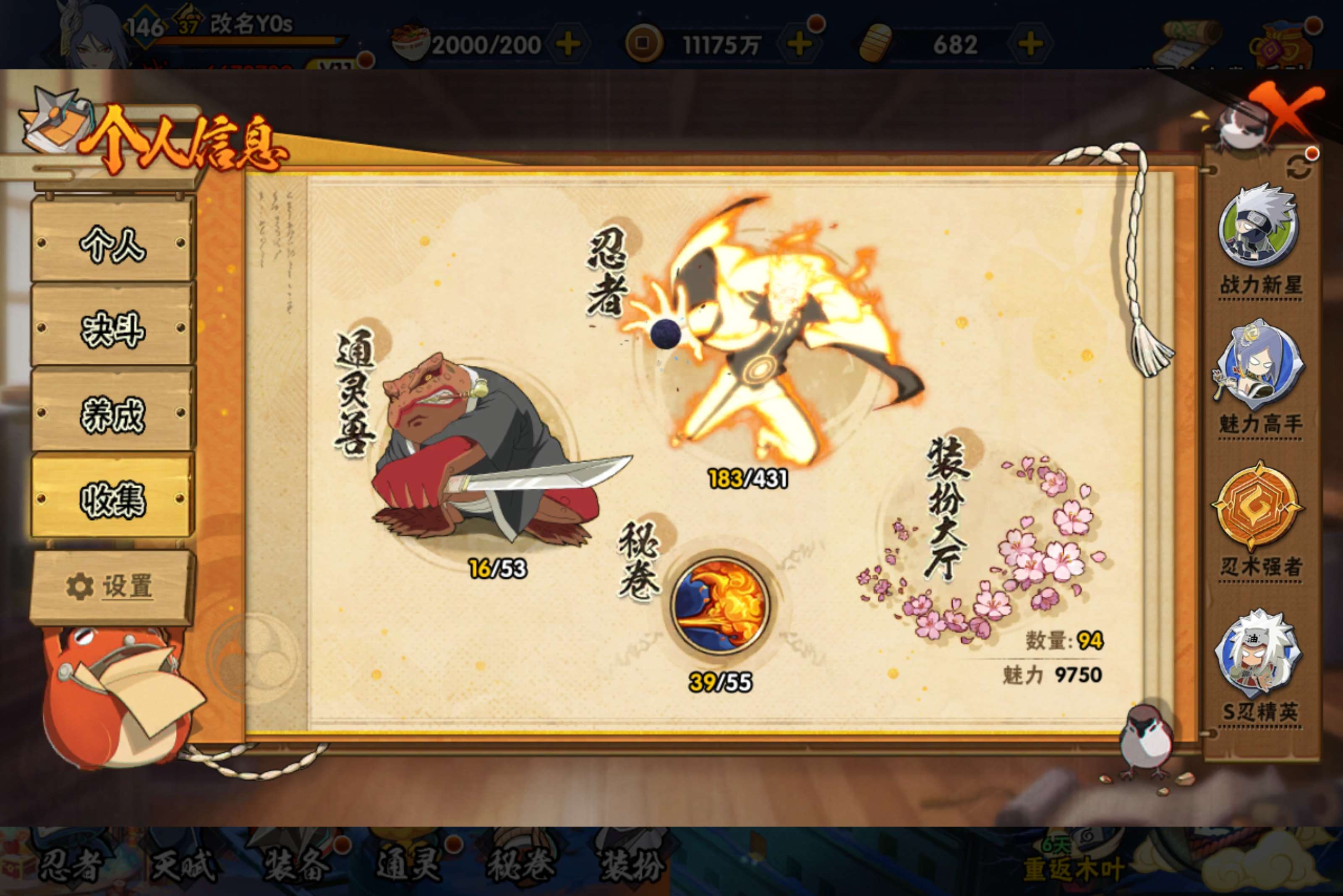 HYCMW431416火影忍者账号详情图6 HYCMW431416火影忍者账号详情图6