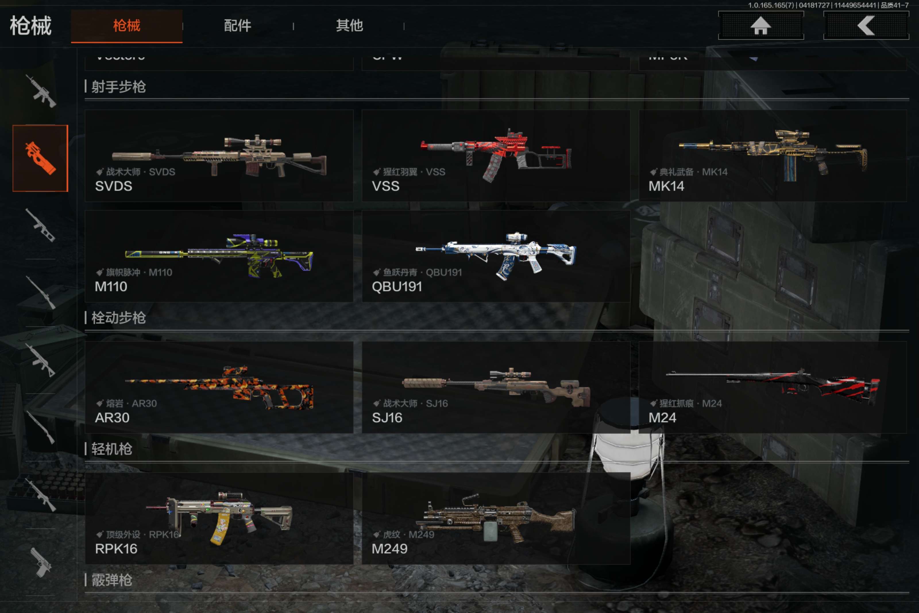 AQCMW421034暗区突围账号详情图7