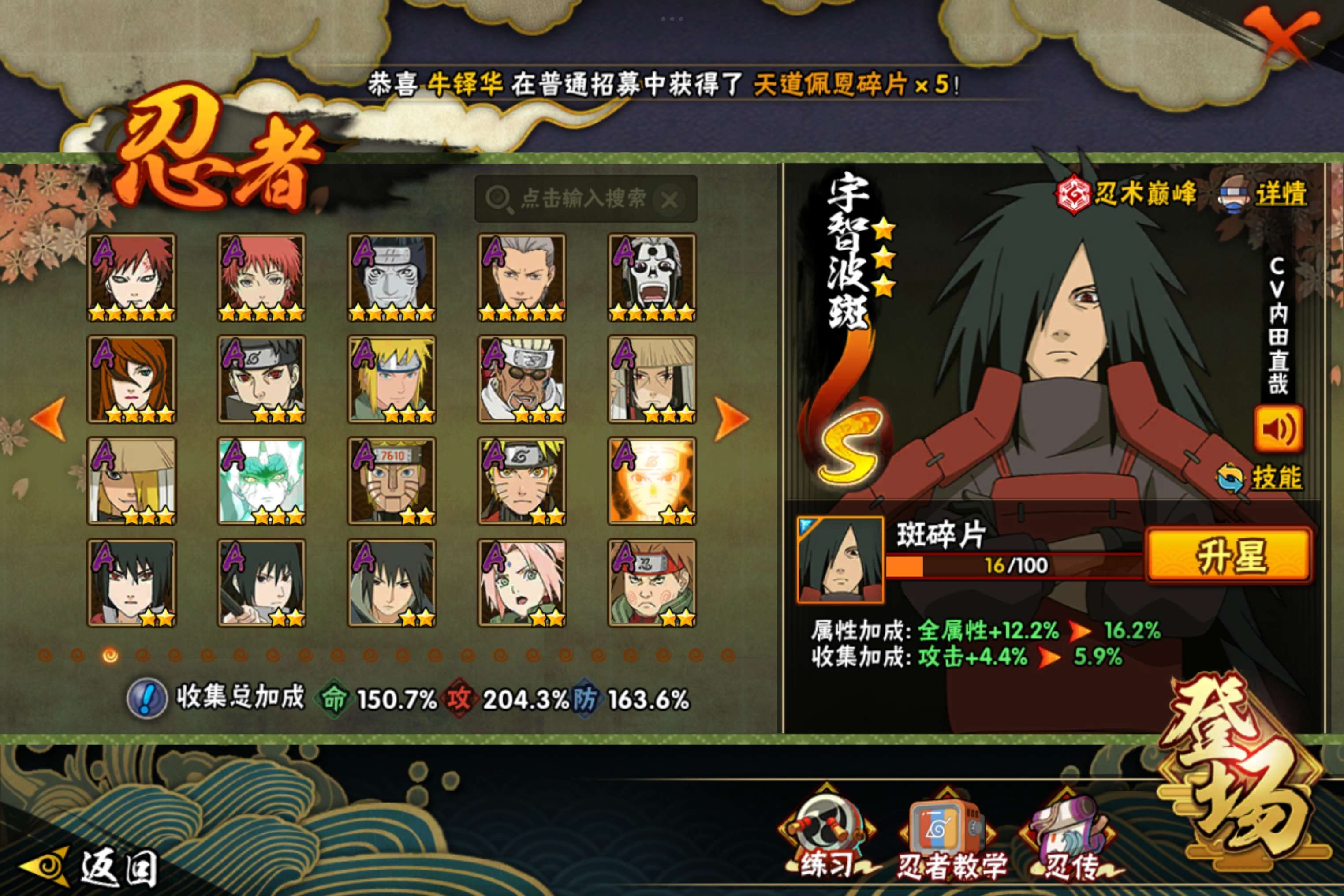 HYLX431418火影忍者账号详情图18