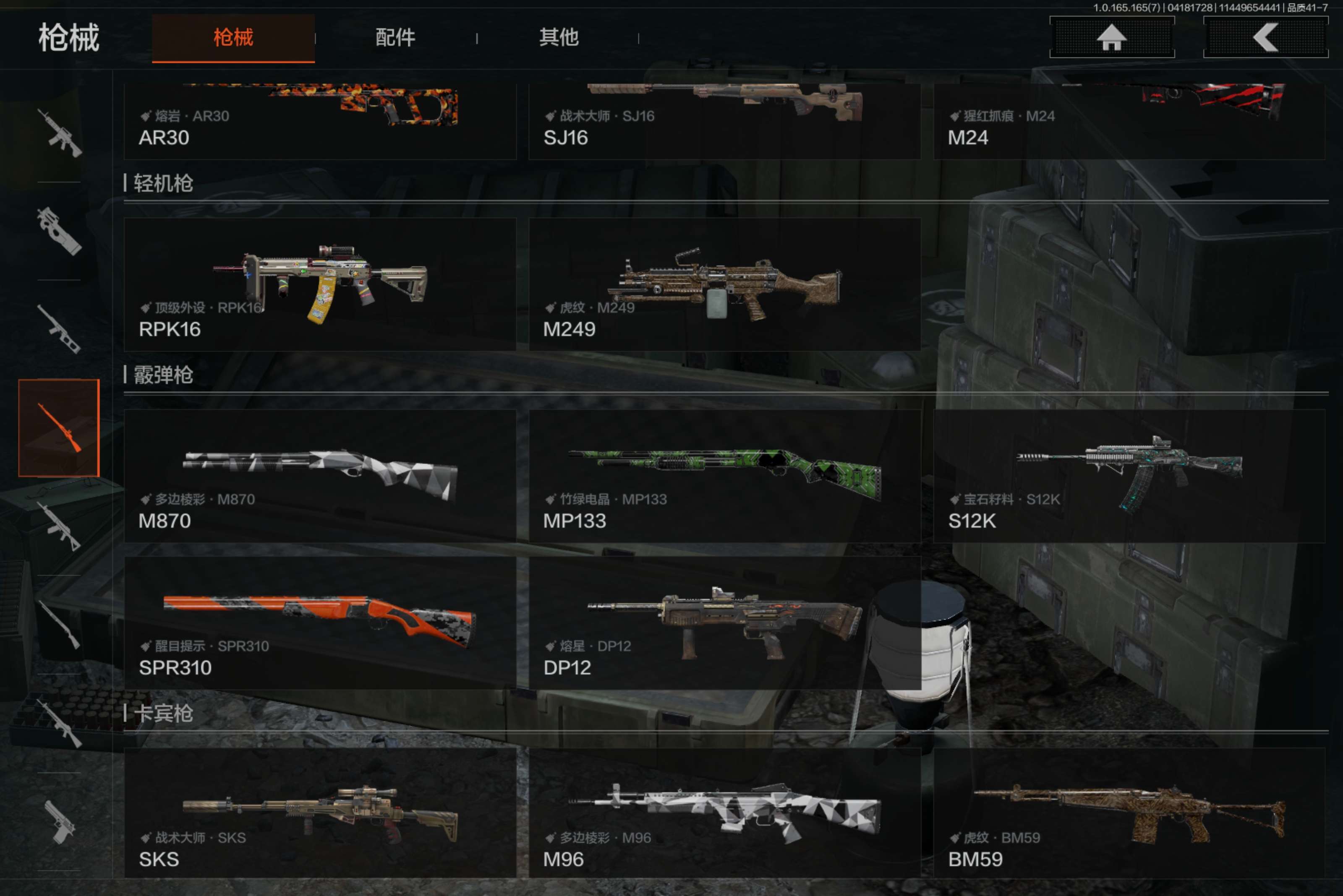 AQCMW421034暗区突围账号详情图8