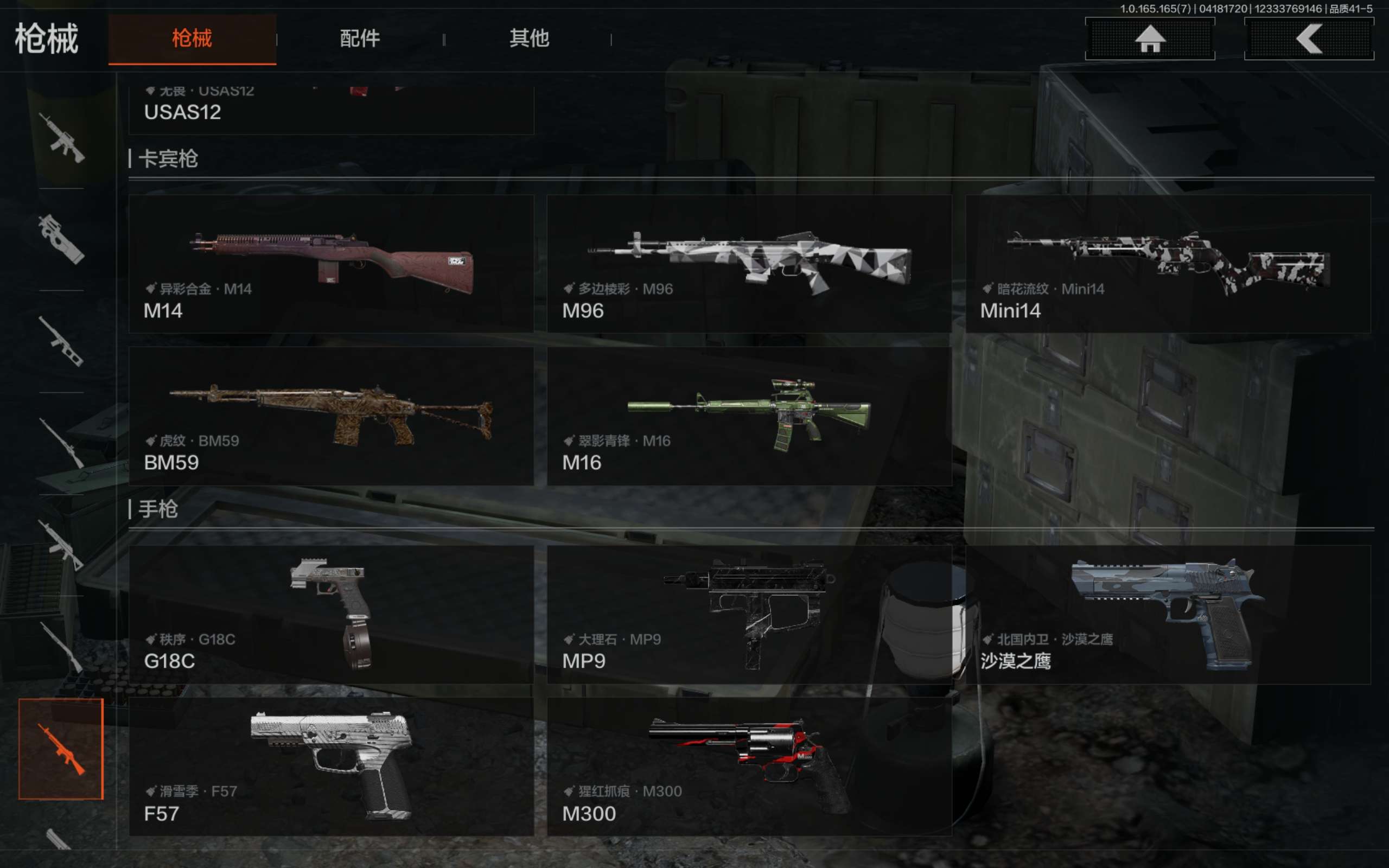 AQCMW421033暗区突围账号详情图14