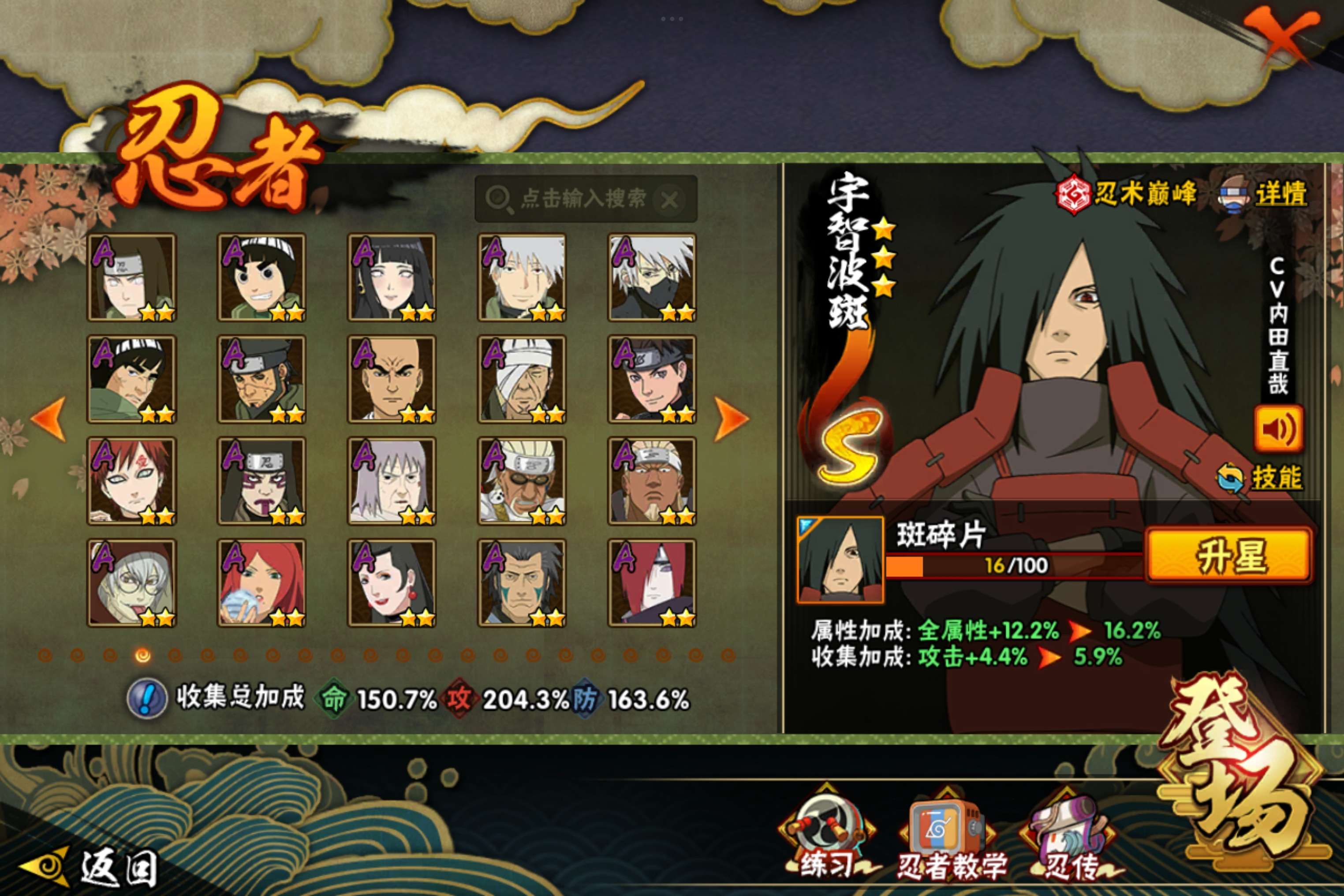 HYLX431418火影忍者账号详情图20