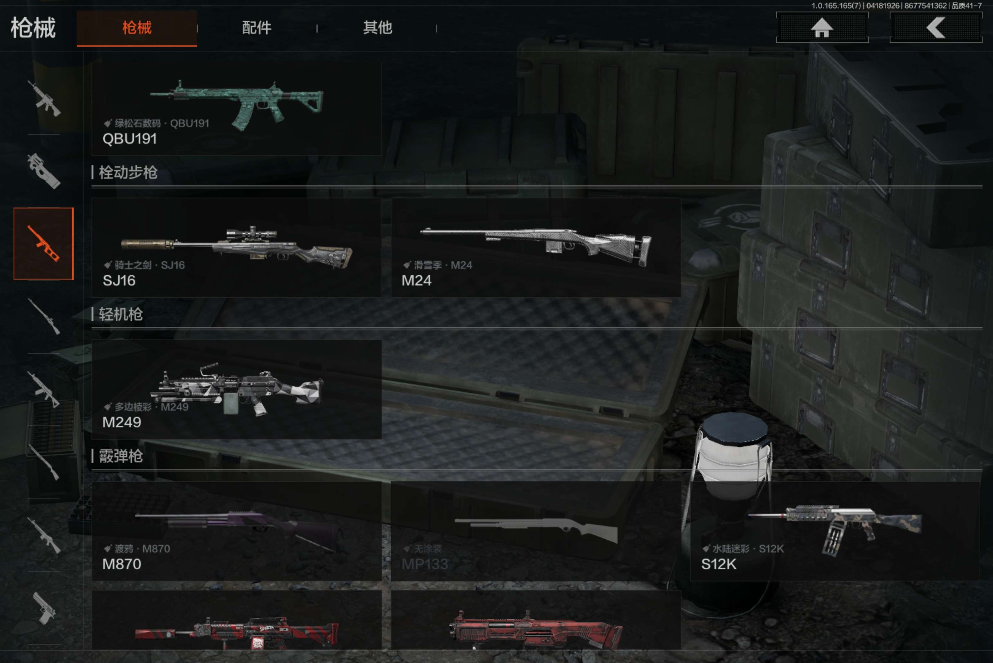 AQCMW421050暗区突围账号详情图16