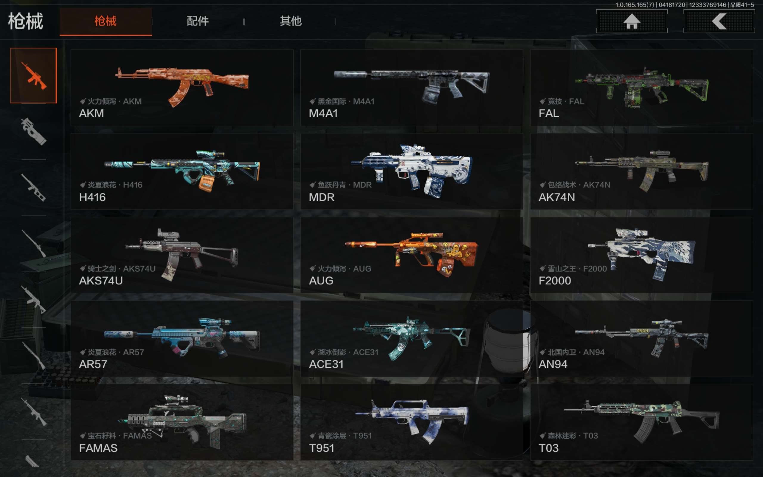 AQCMW421033暗区突围账号详情图10