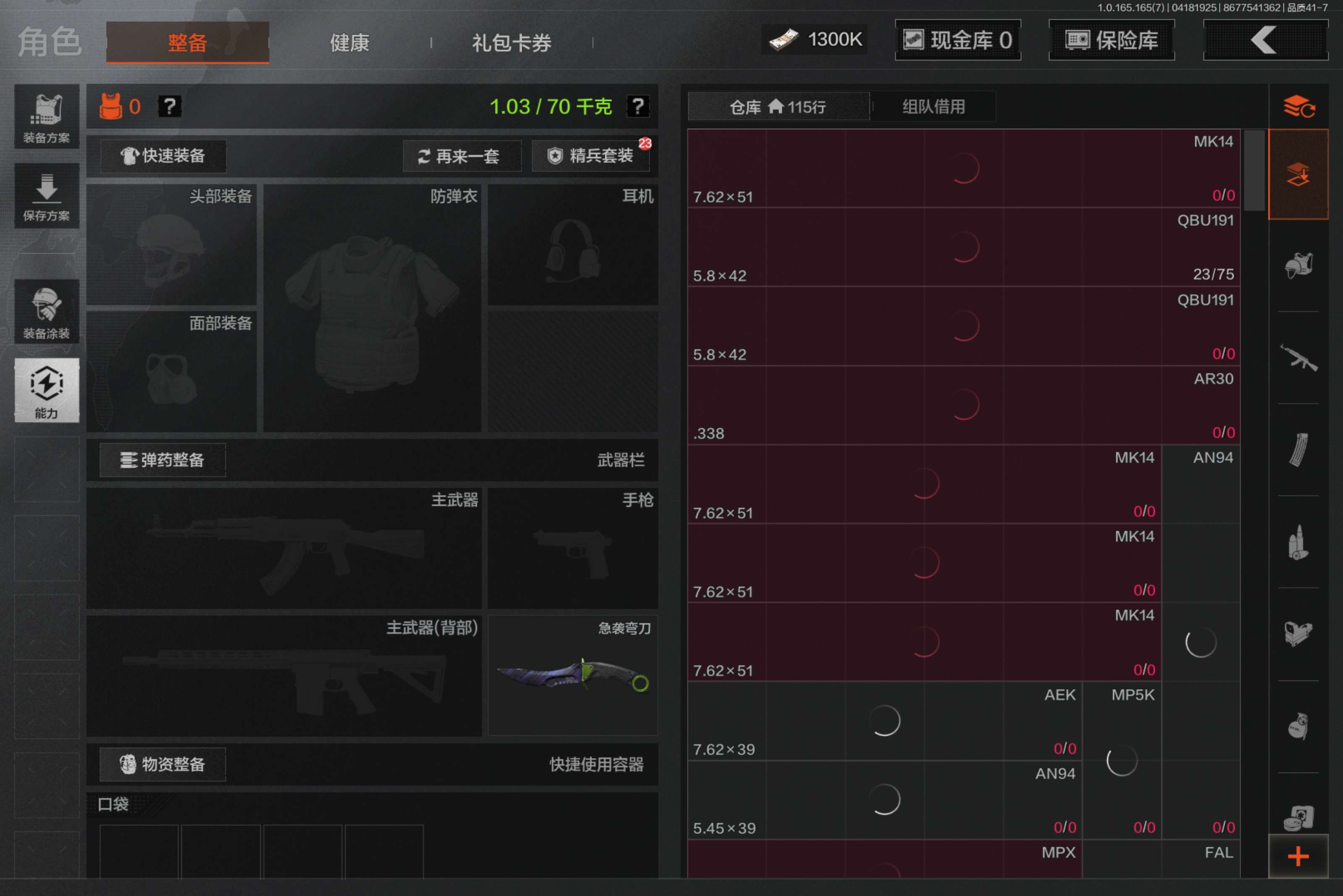 AQCMW421050暗区突围账号详情图6