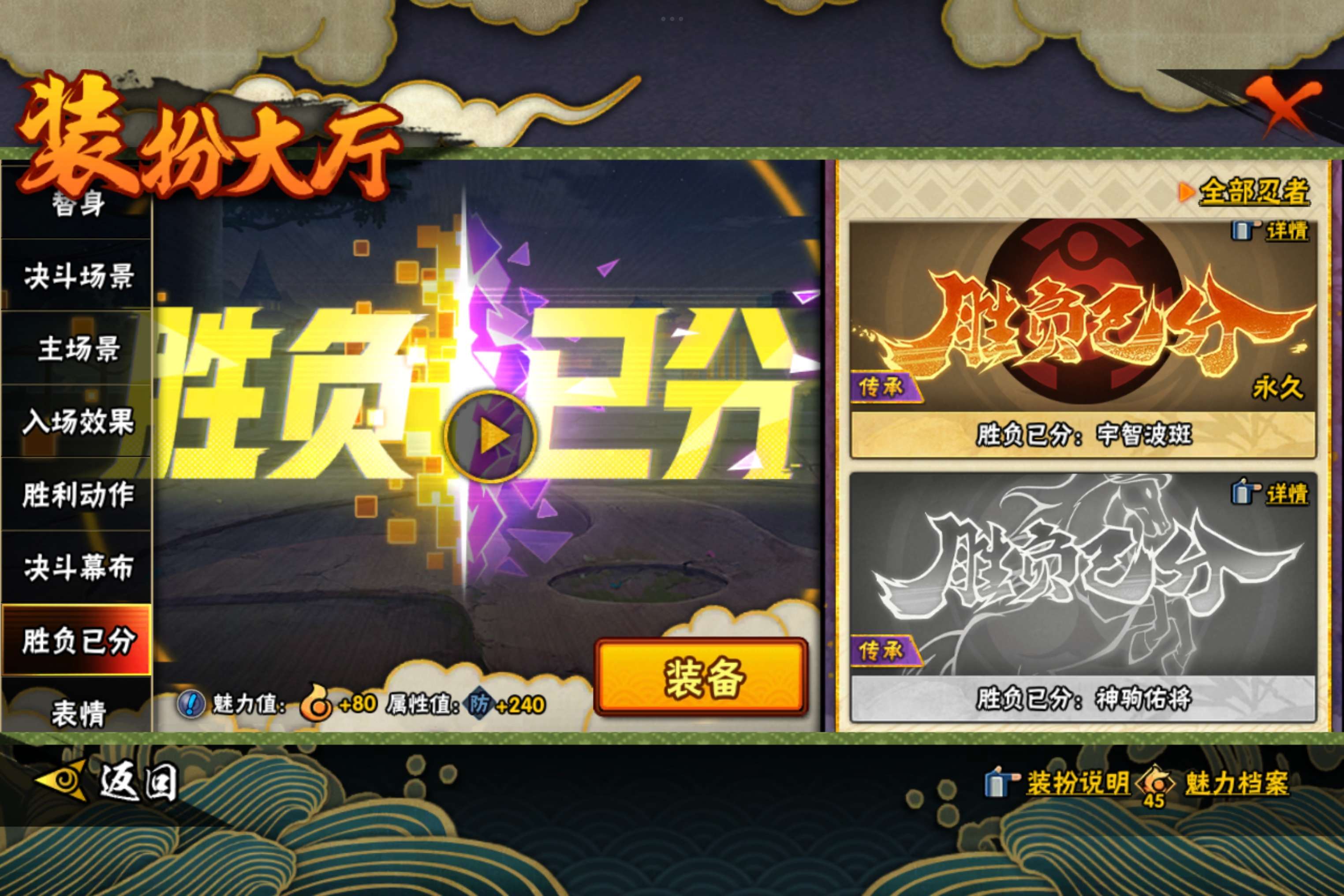 HYLX431418火影忍者账号详情图12