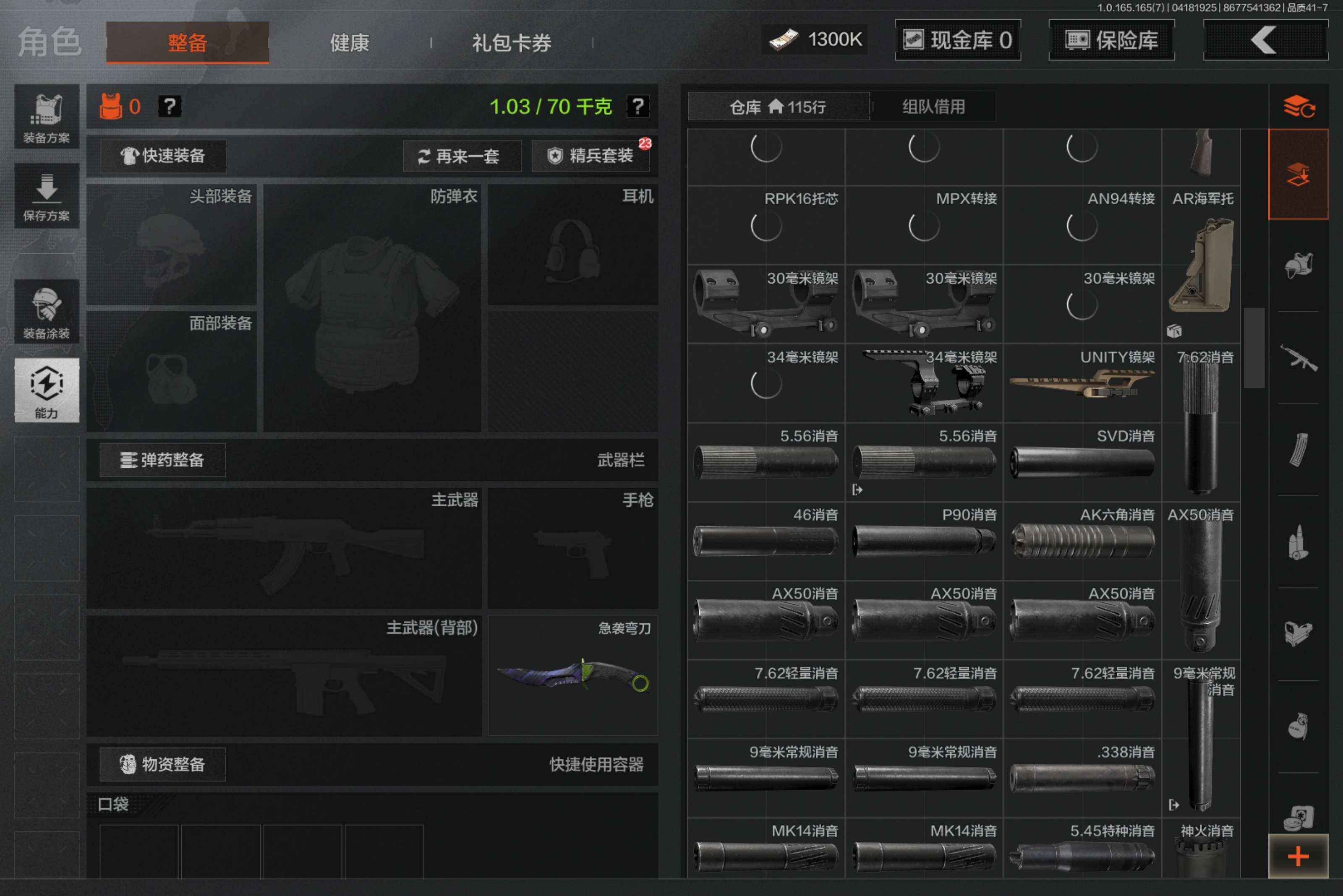 AQCMW421050暗区突围账号详情图8