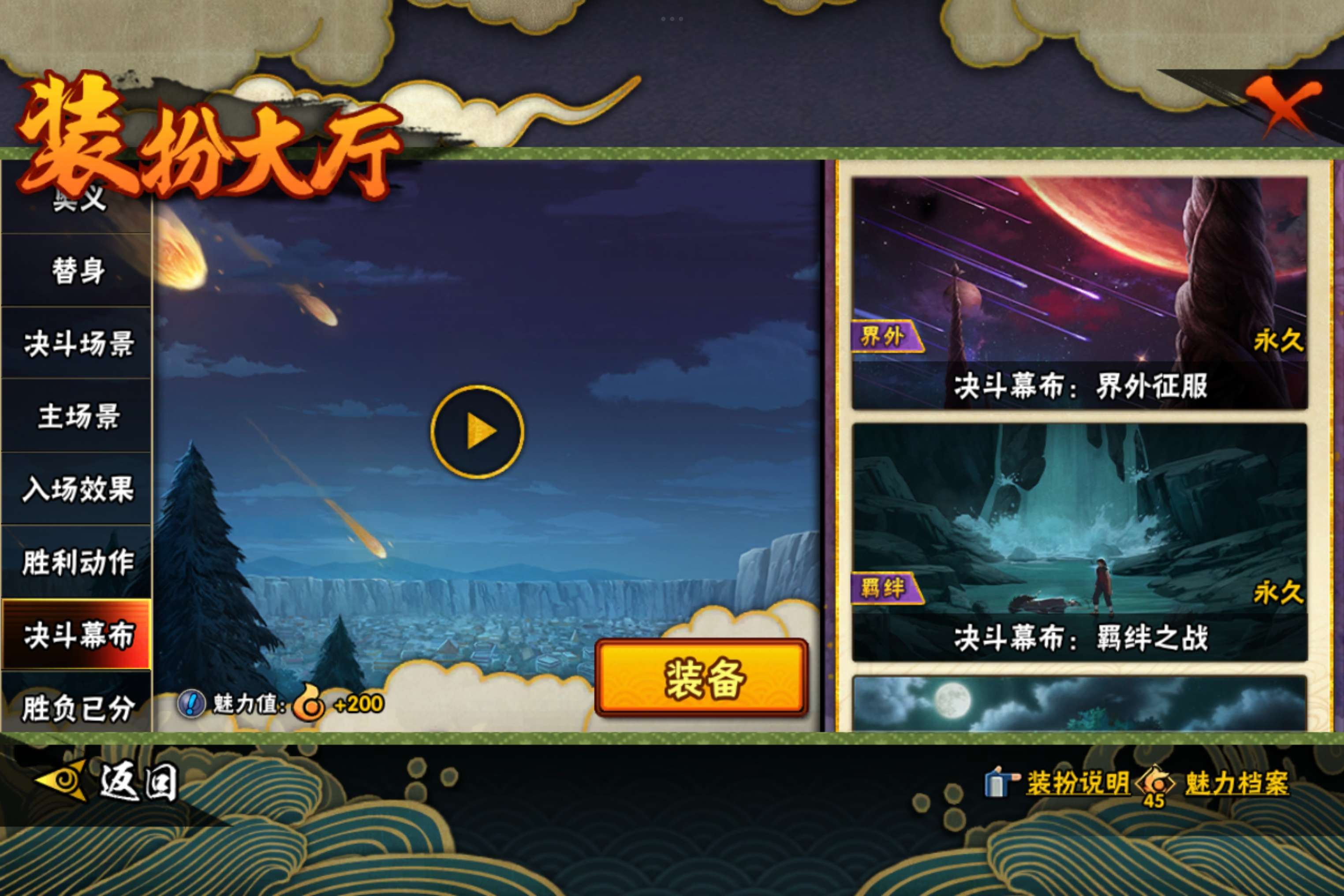 HYLX431418火影忍者账号详情图7