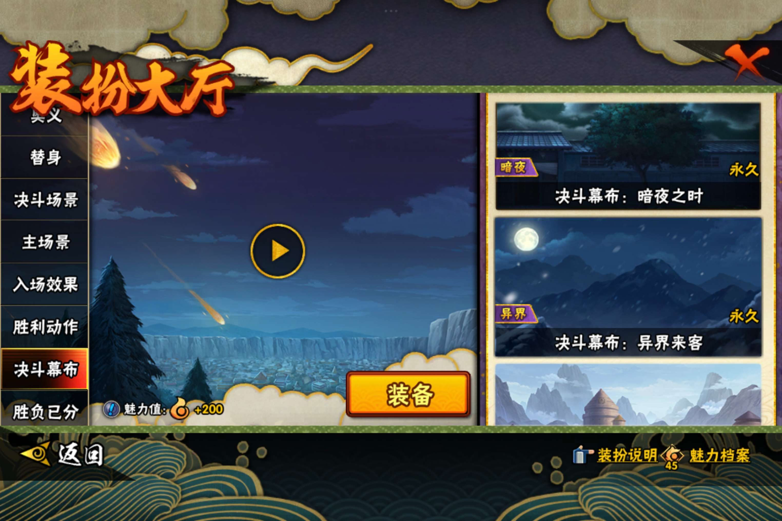 HYLX431418火影忍者账号详情图17