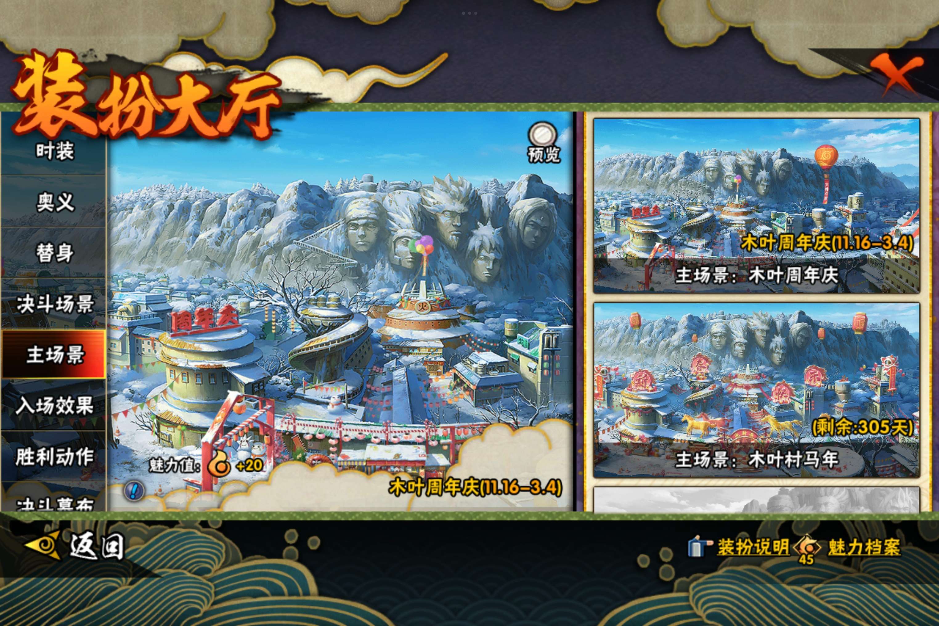 HYLX431418火影忍者账号详情图1