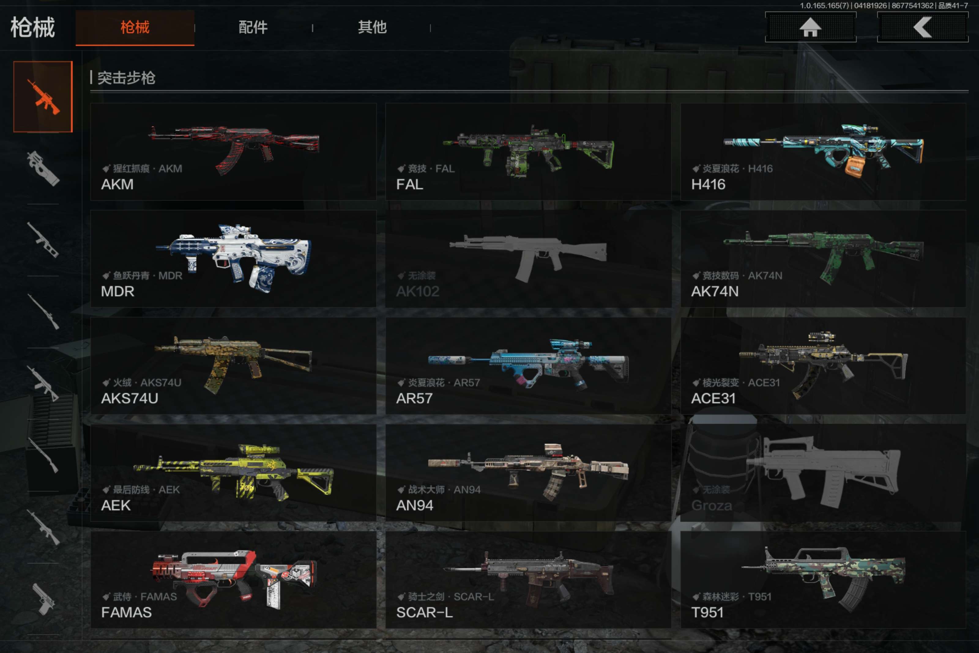 AQCMW421050暗区突围账号详情图14