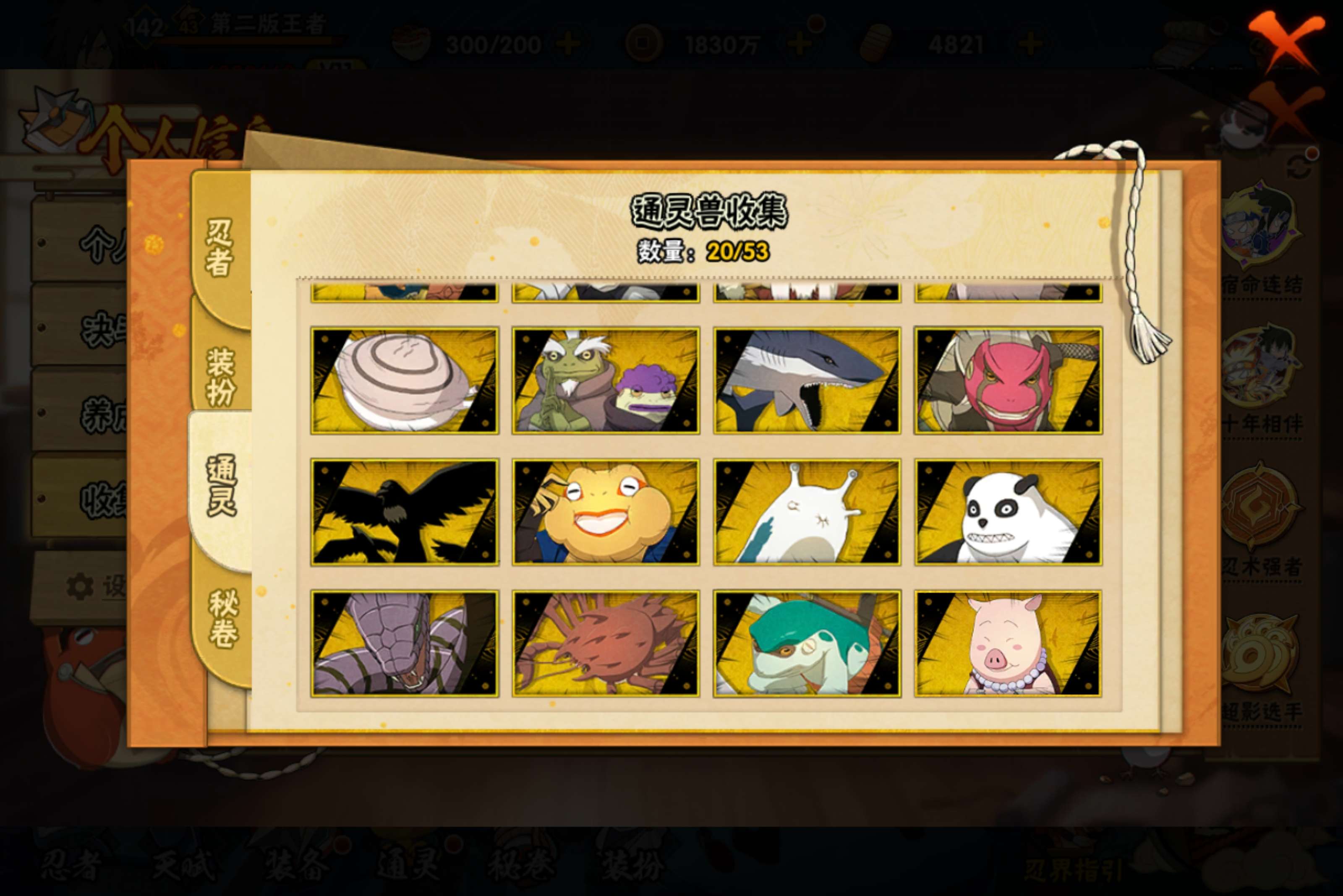 HYLX431413火影忍者账号详情图8