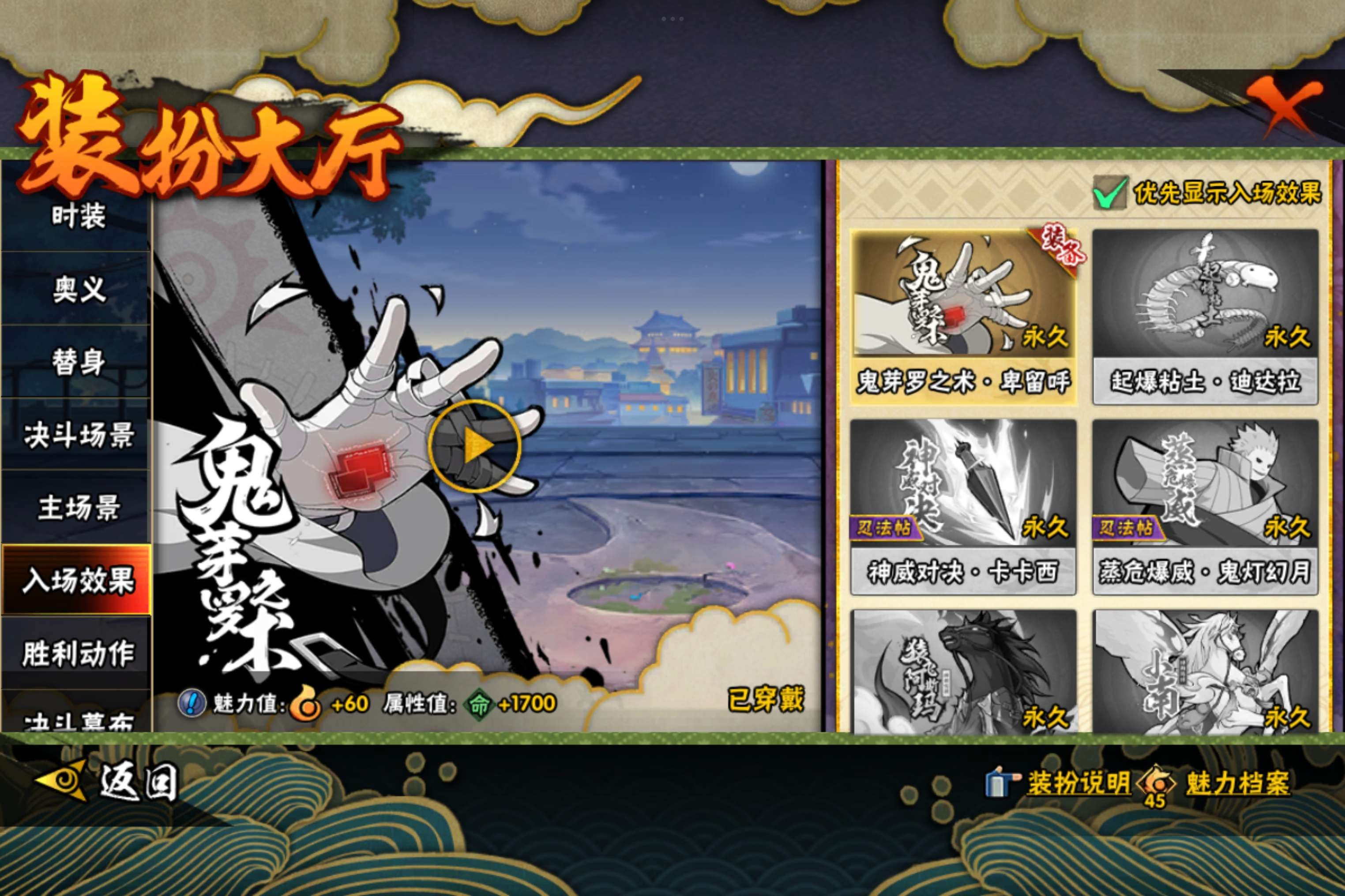 HYLX431418火影忍者账号详情图3