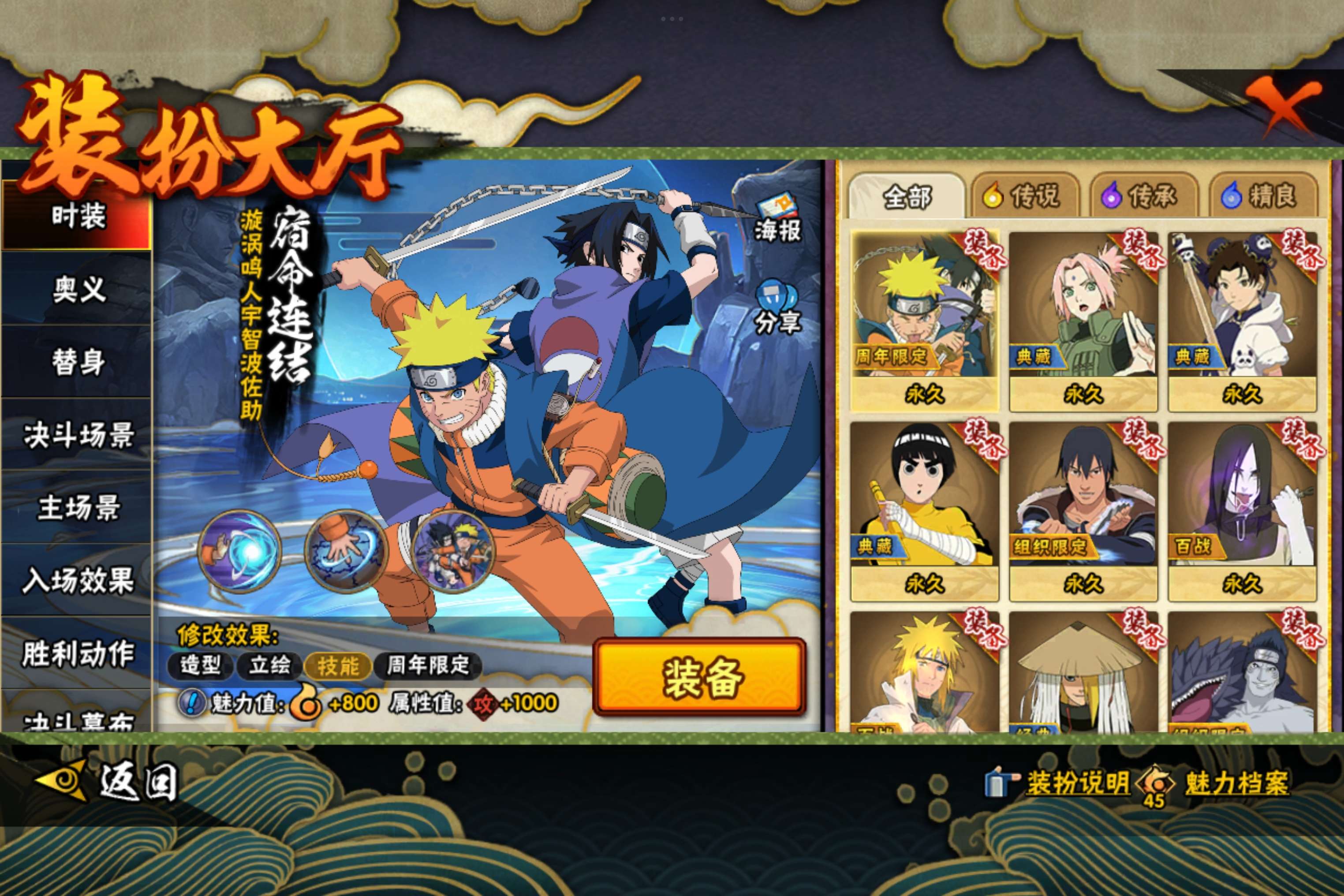 HYLX431418火影忍者账号详情图9