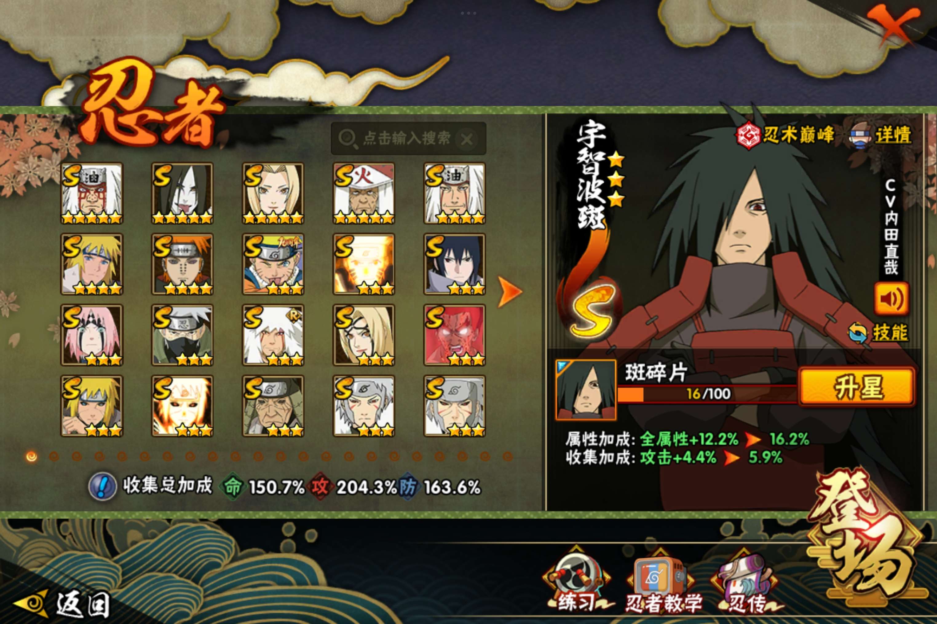 HYLX431418火影忍者账号详情图6