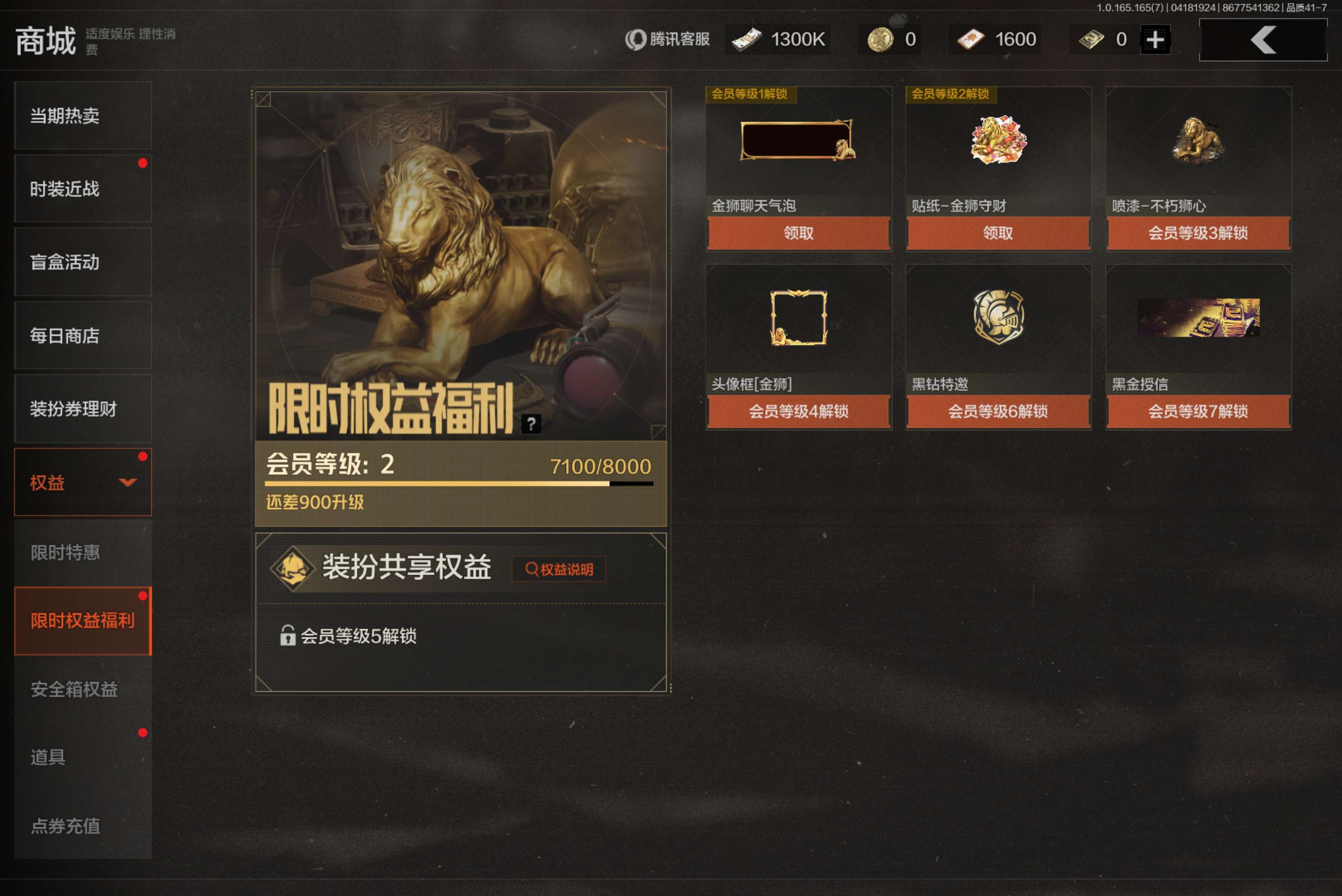 AQCMW421050暗区突围账号详情图4