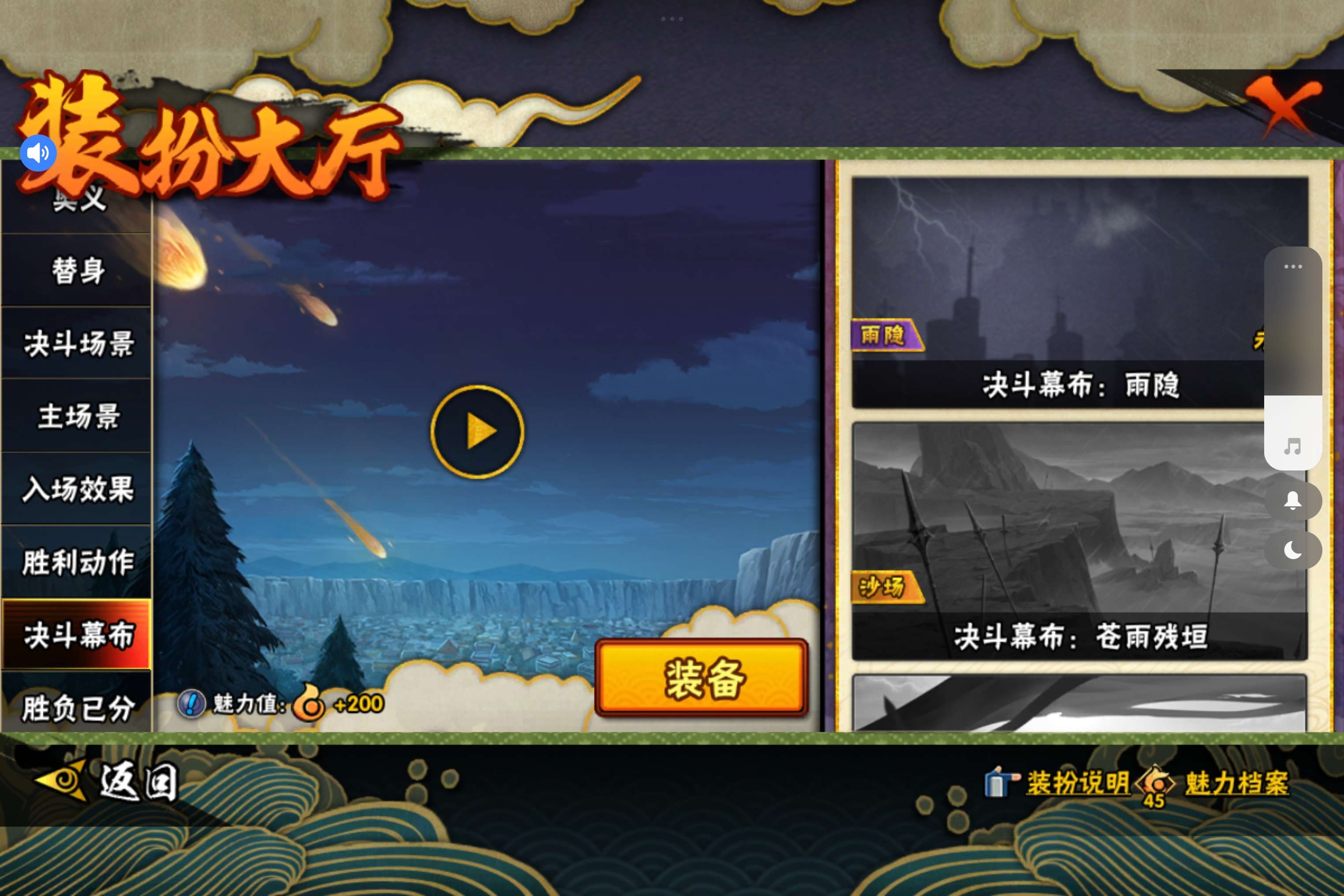 HYLX431418火影忍者账号详情图22